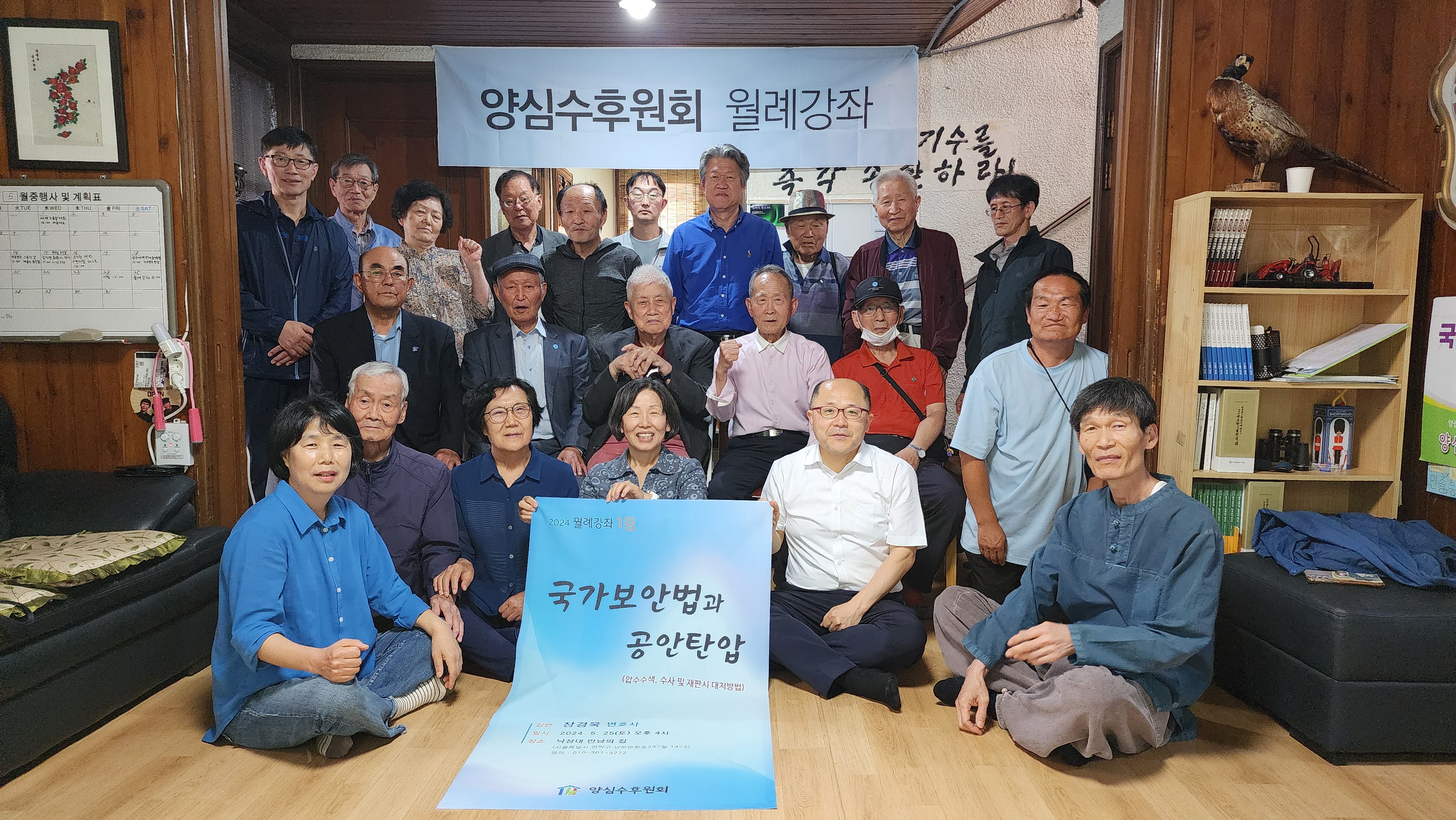 2024월례강좌 1강_20240525_01.jpg