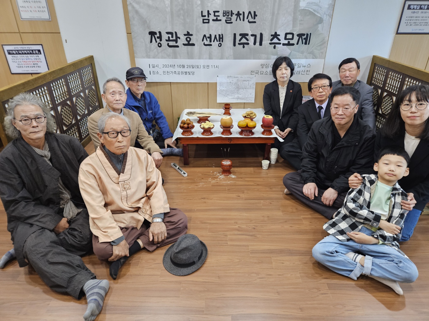 20241026_정관호손생 1주기 추도식.jpg