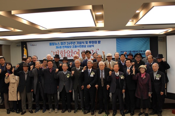 통일뉴스24주년 04.jpg