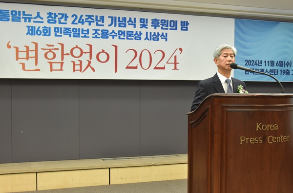 통일뉴스24주년 01.jpg