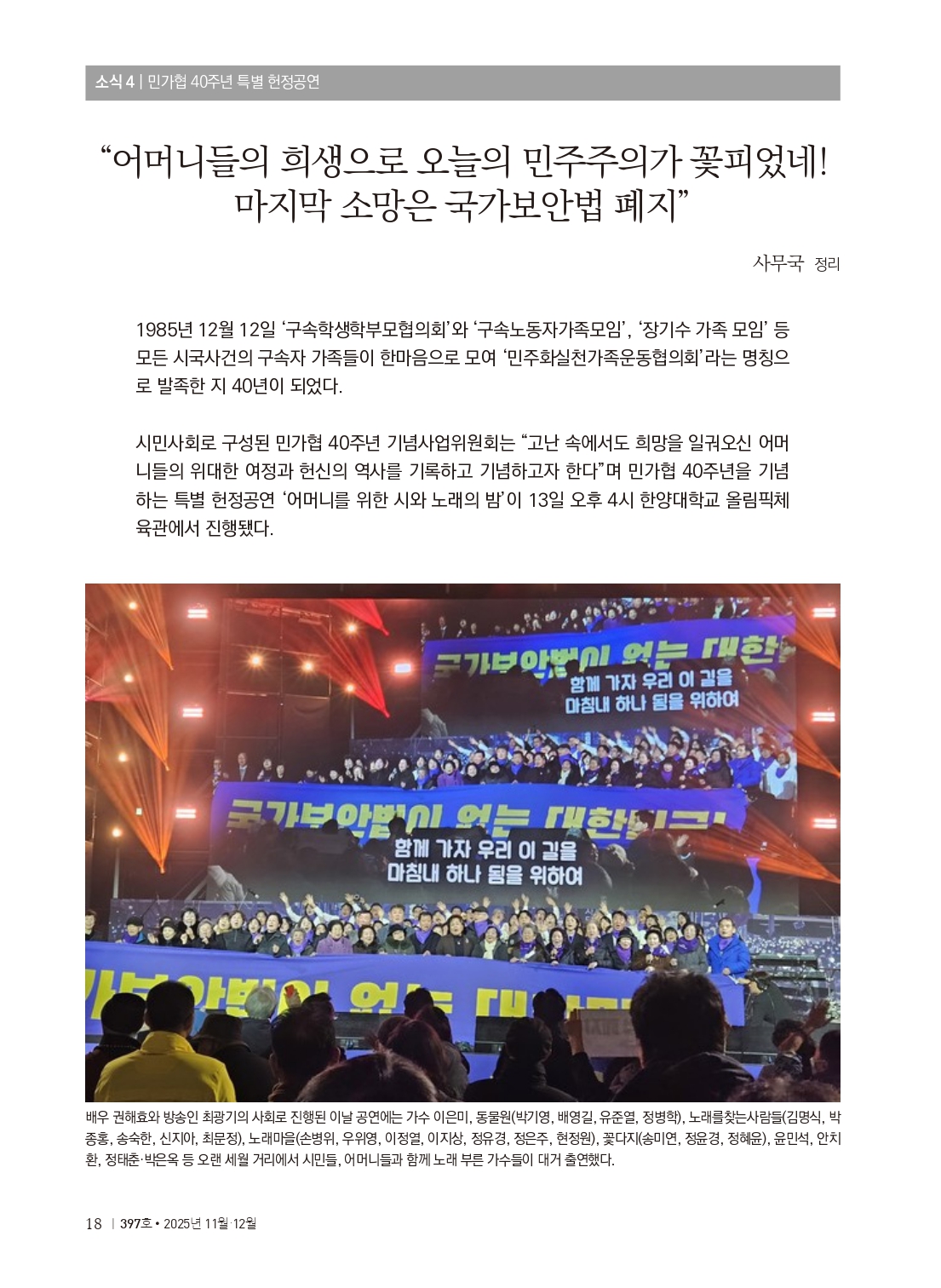 양심수후원회 소식_397호(웹용 전체_page-0020.jpg