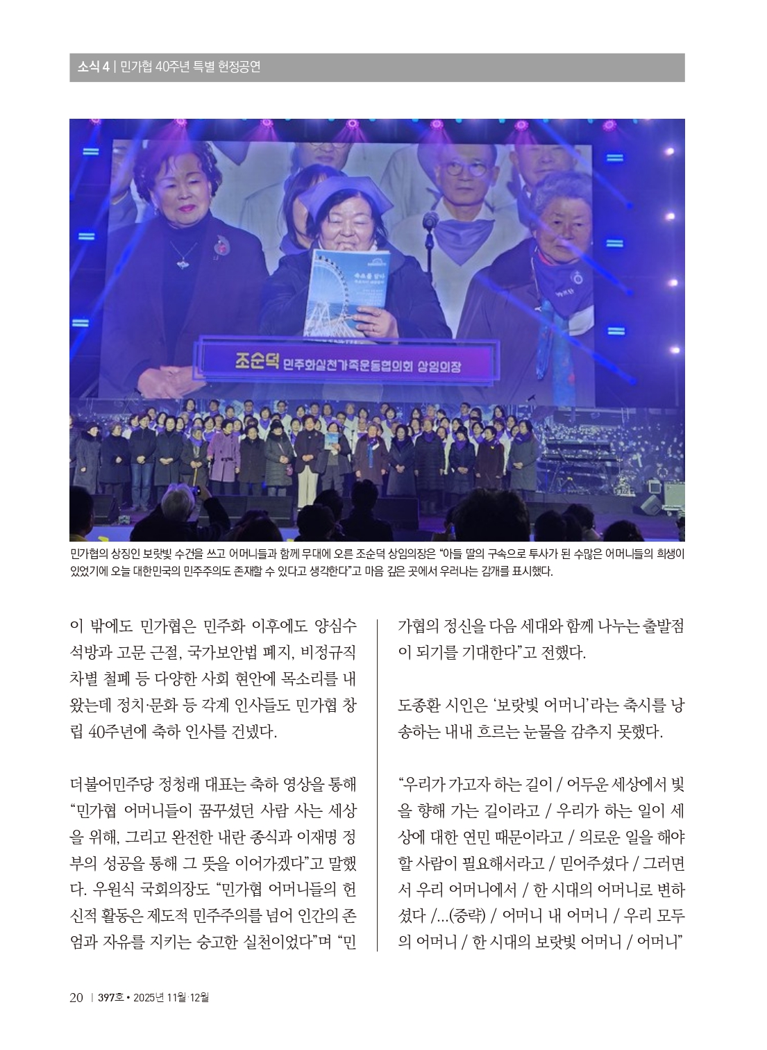 양심수후원회 소식_397호(웹용 전체_page-0022.jpg