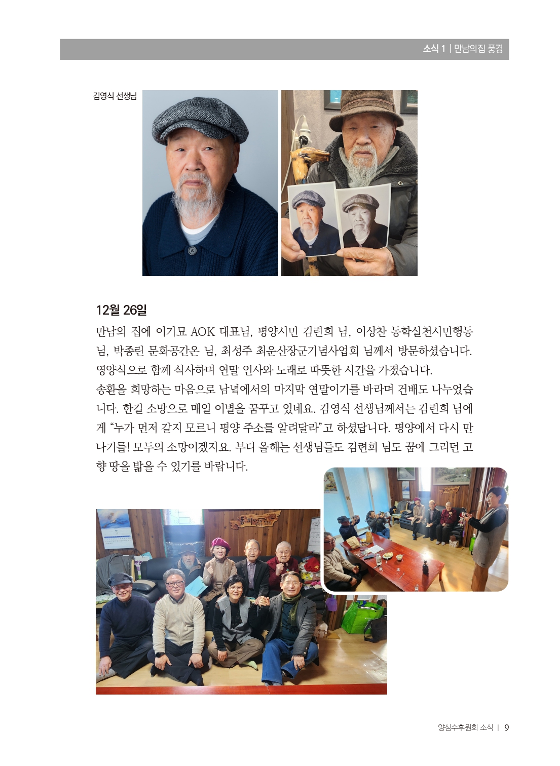 양심수후원회 소식_397호(웹용 전체_page-0011.jpg