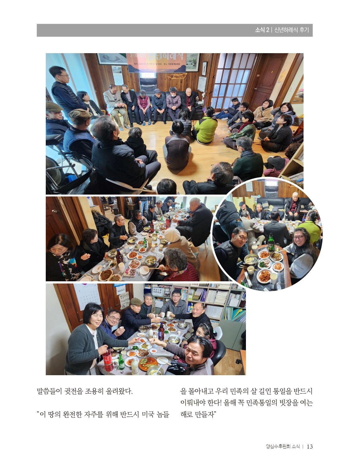 양심수후원회 소식_397호(웹용 전체_page-0015.jpg