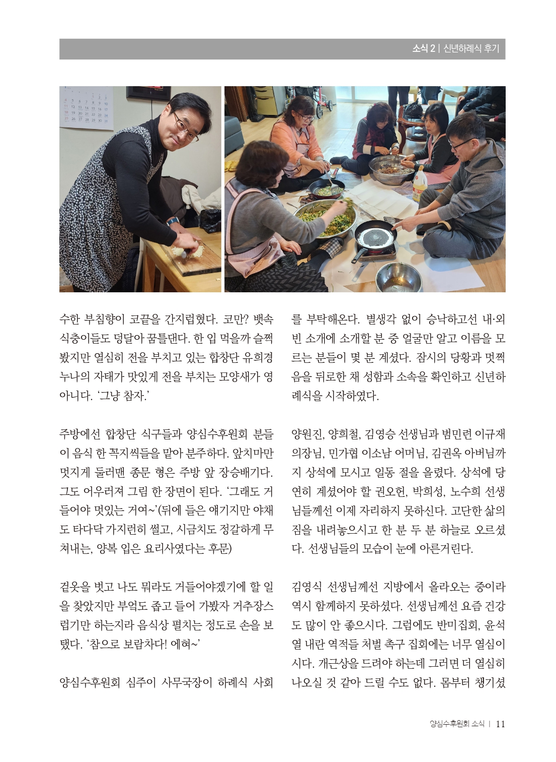 양심수후원회 소식_397호(웹용 전체_page-0013.jpg