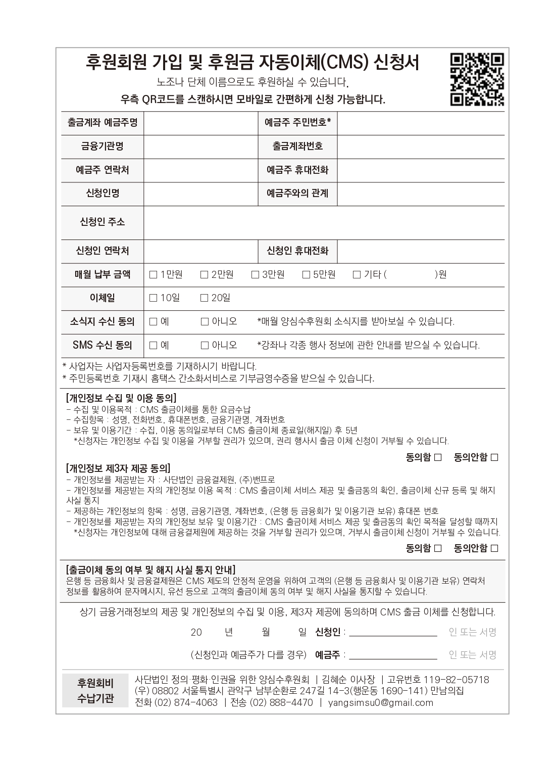 양심수후원회 소식_397호(웹용 전체_page-0095.jpg