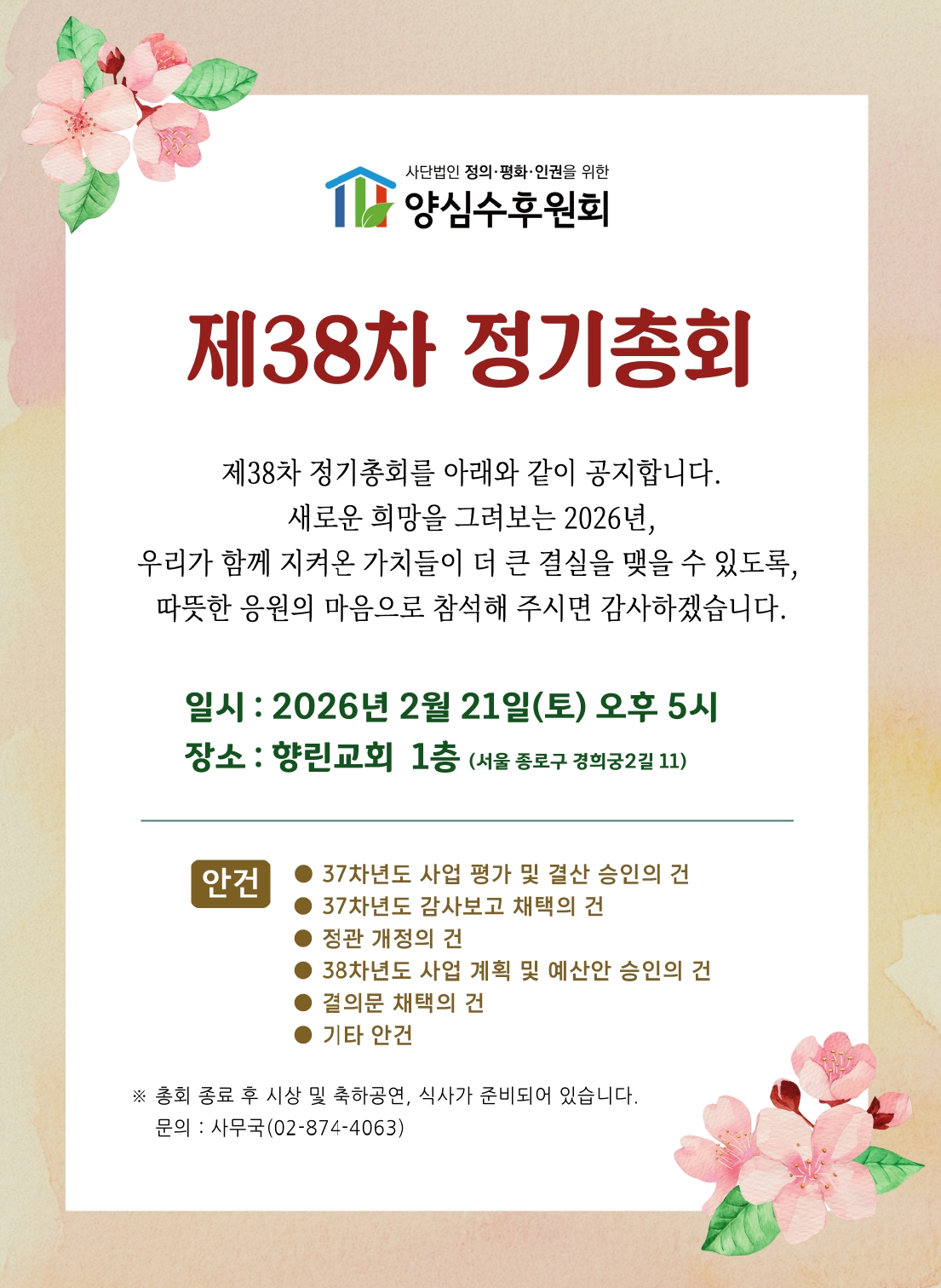 양심수후원회 소식_397호(웹용 전체_page-0096.jpg