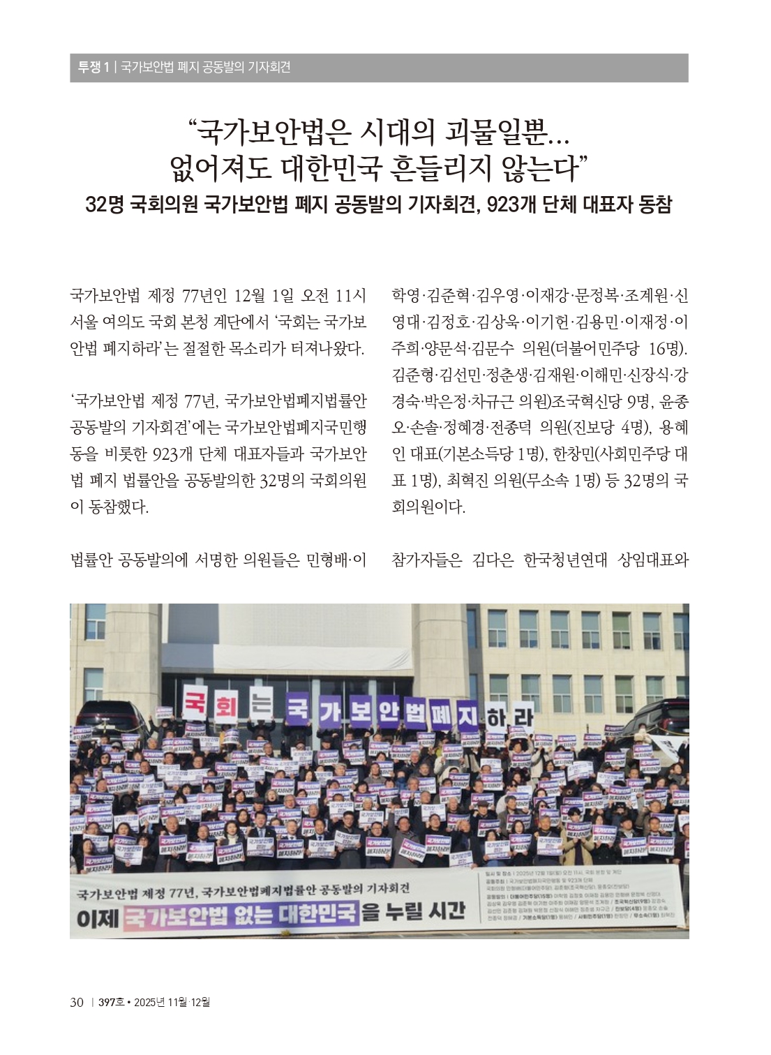 양심수후원회 소식_397호(웹용 전체_page-0032.jpg