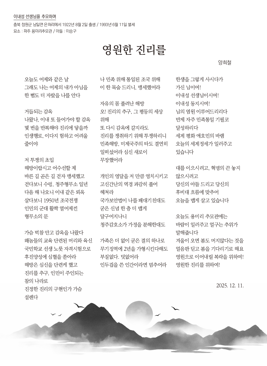 양심수후원회 소식_397호(웹용 전체_page-0002.jpg