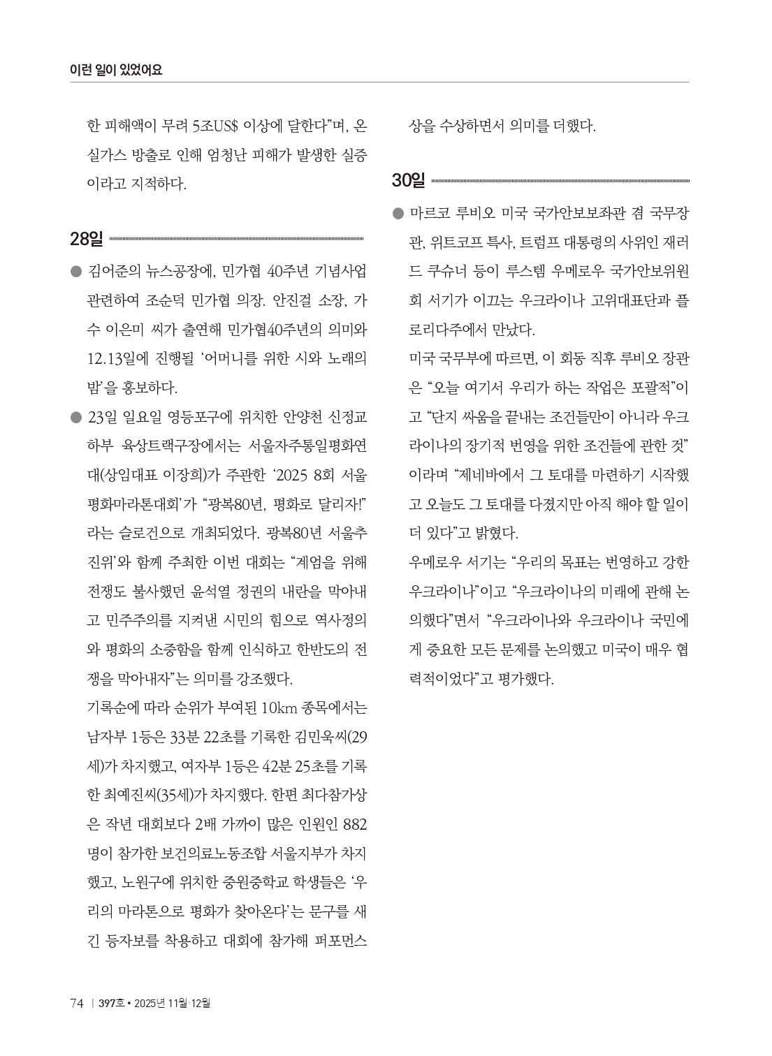 양심수후원회 소식_397호(웹용 전체_page-0076.jpg