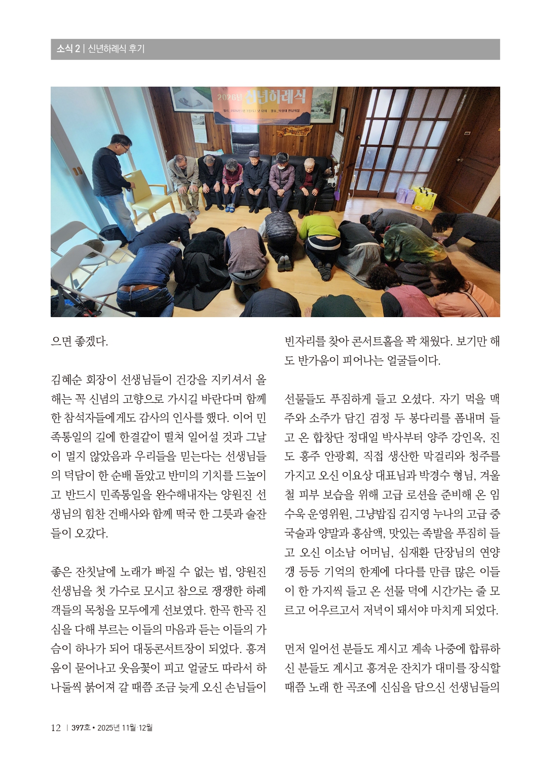 양심수후원회 소식_397호(웹용 전체_page-0014.jpg