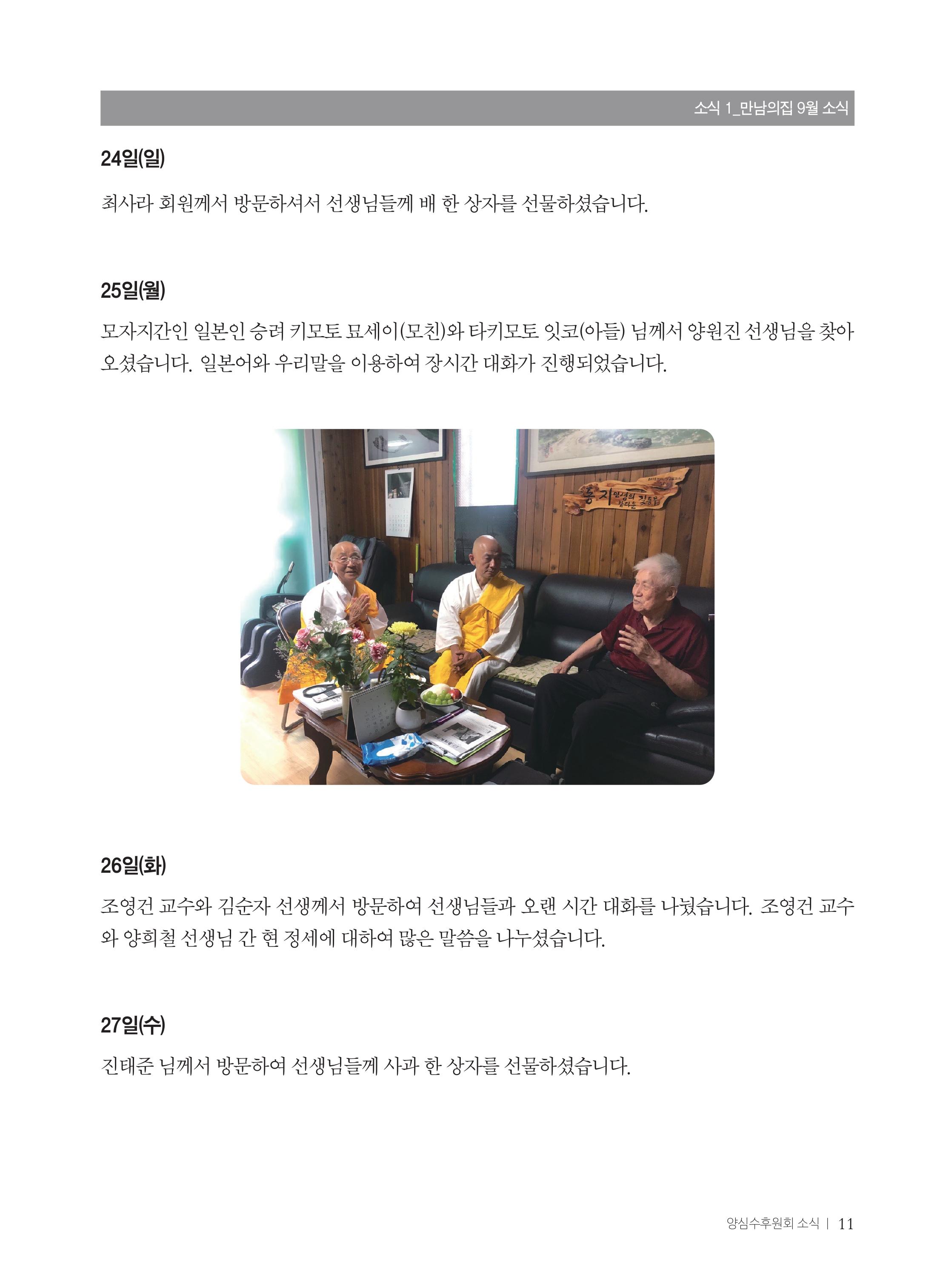 소식지 377호_page-0013.jpg