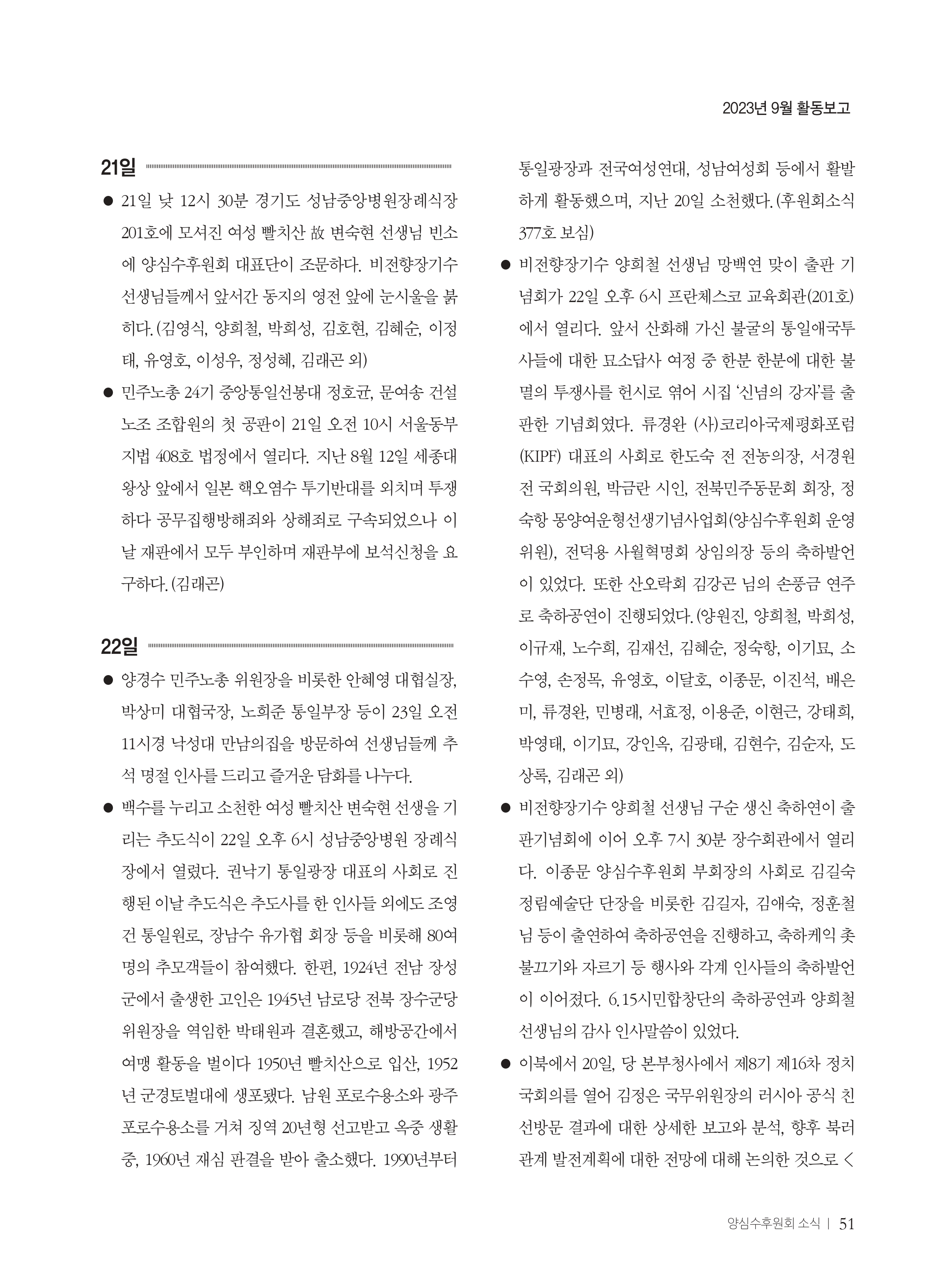 소식지 377호_page-0053.jpg