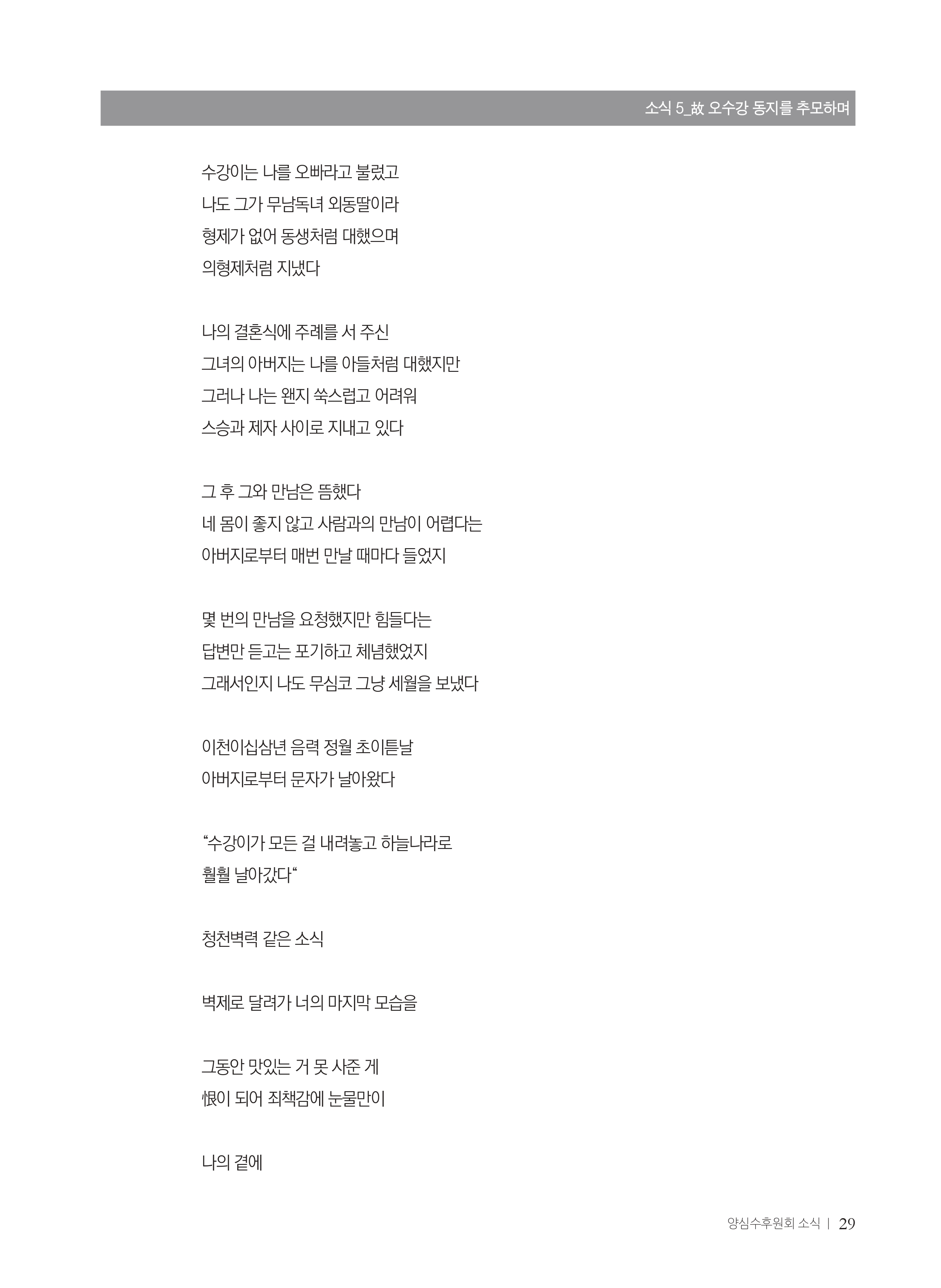 소식지 377호_page-0031.jpg