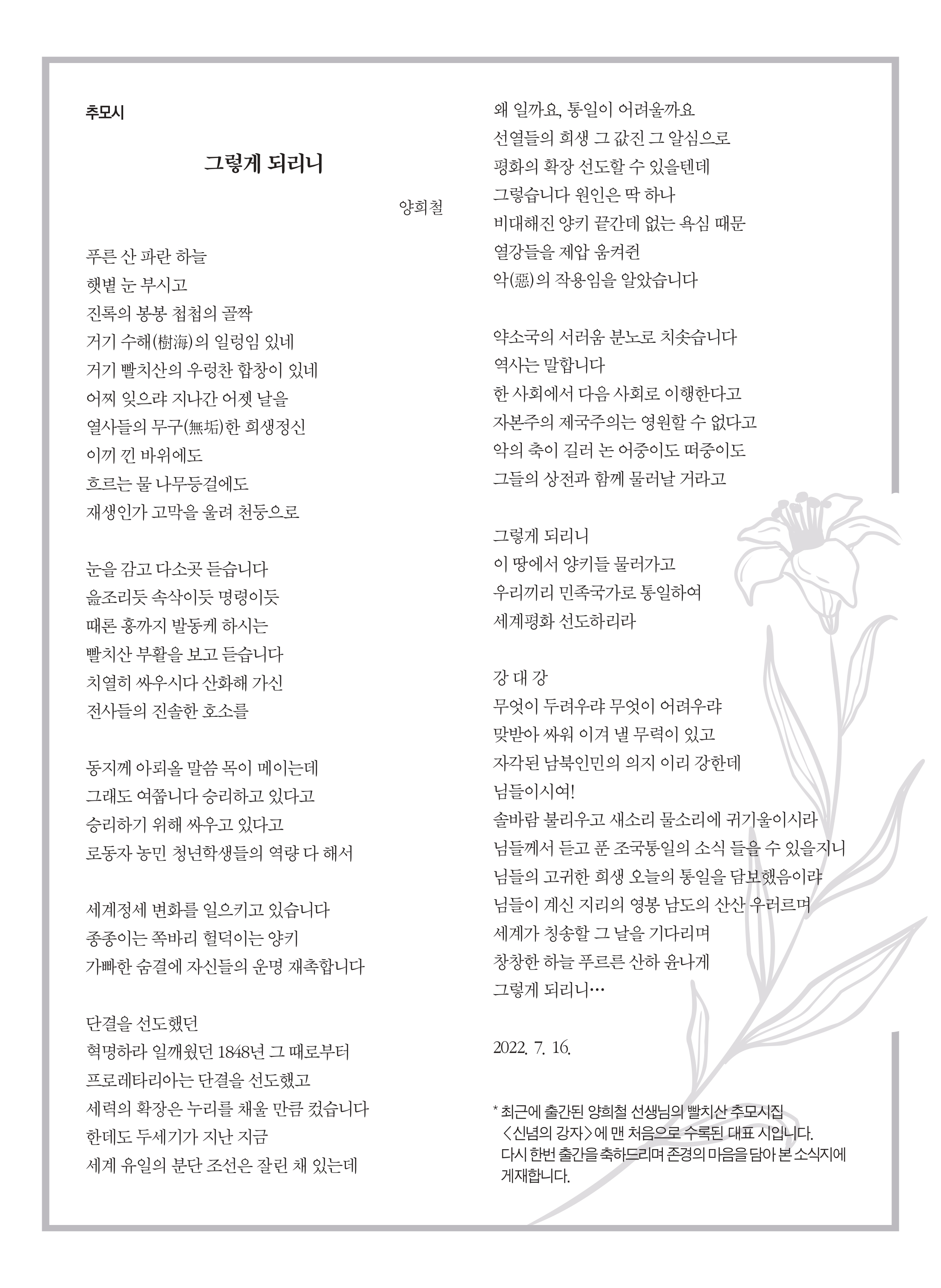 소식지 377호_page-0002.jpg