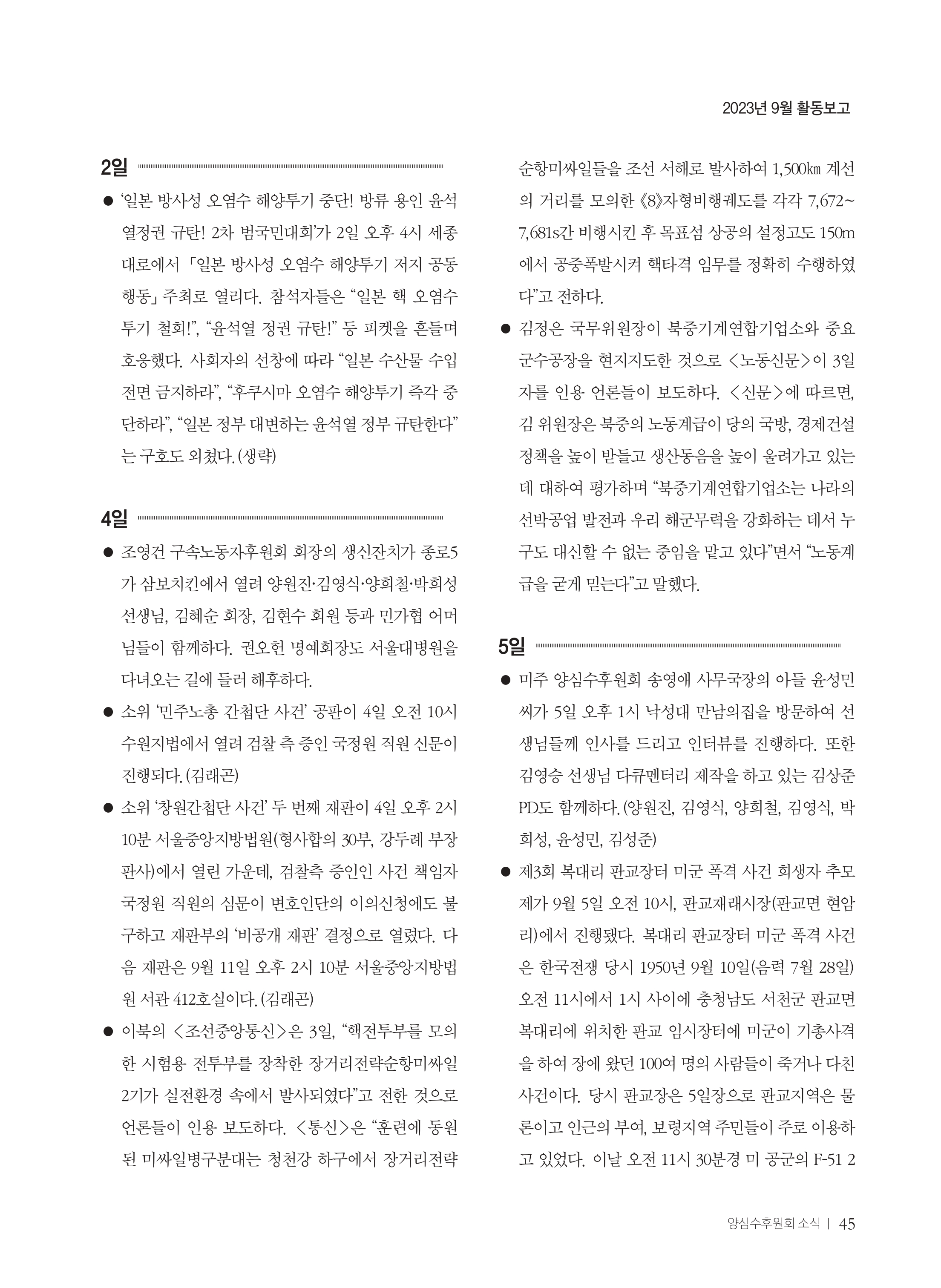 소식지 377호_page-0047.jpg