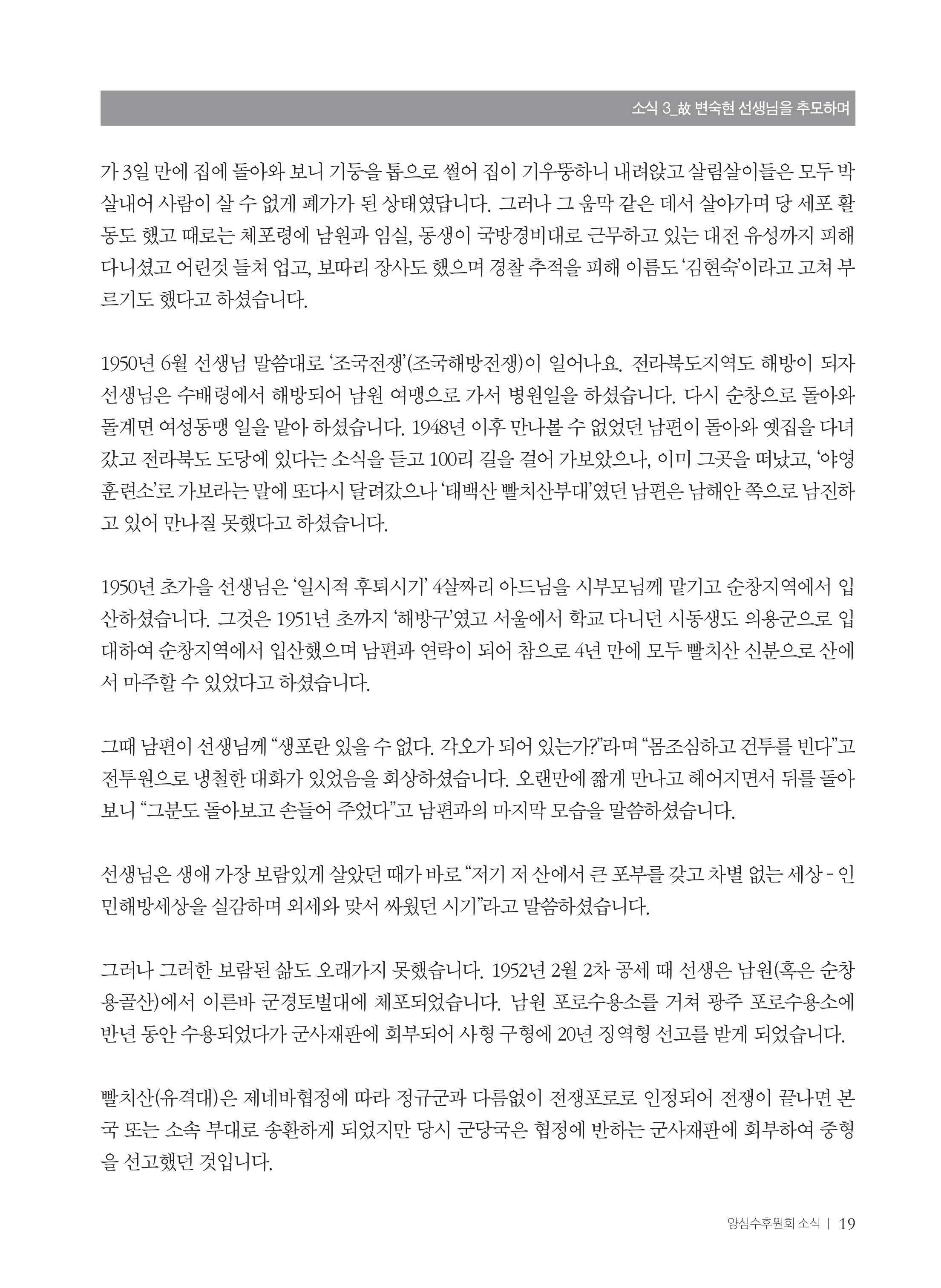 소식지 377호_page-0021.jpg
