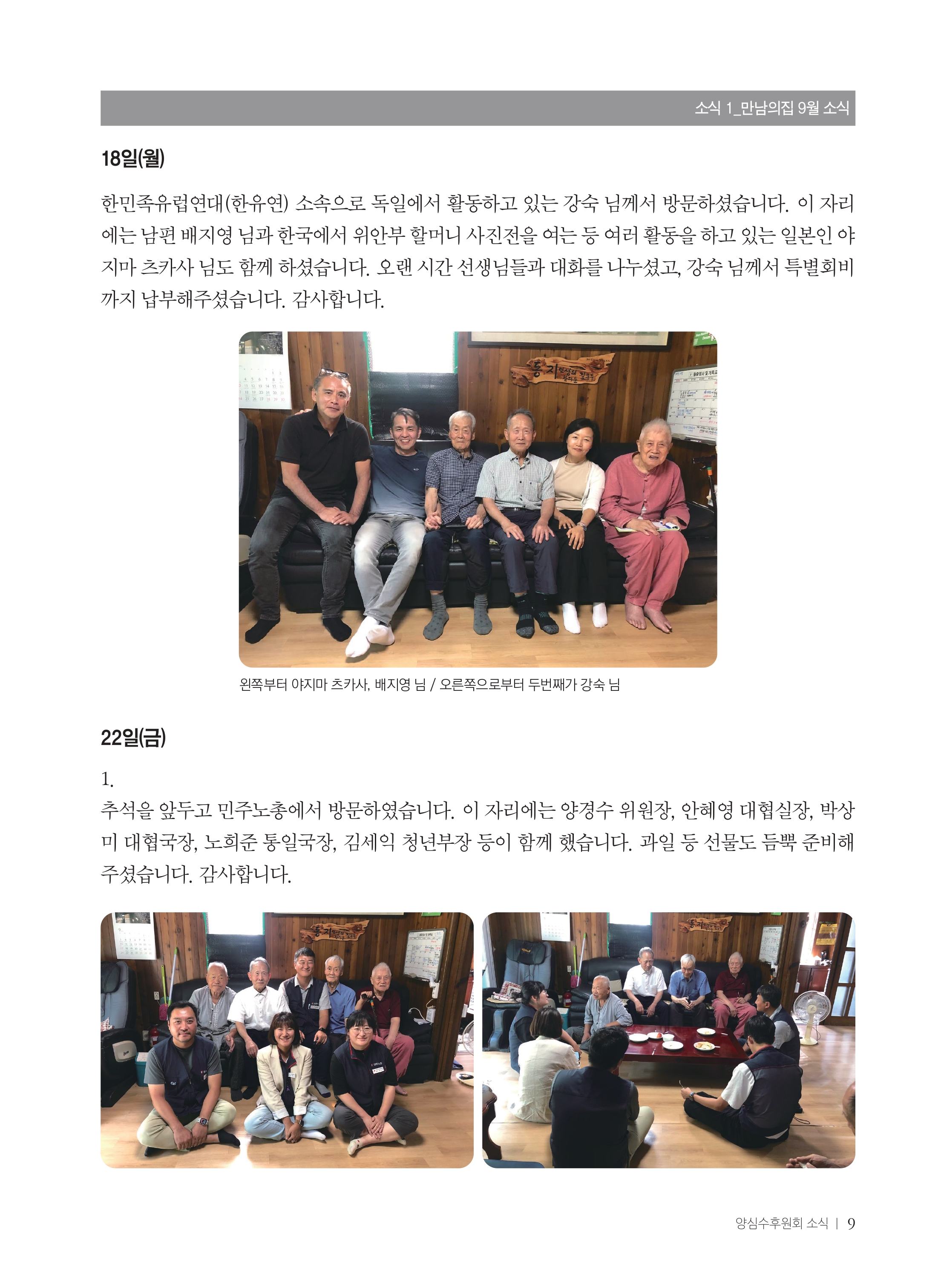소식지 377호_page-0011.jpg
