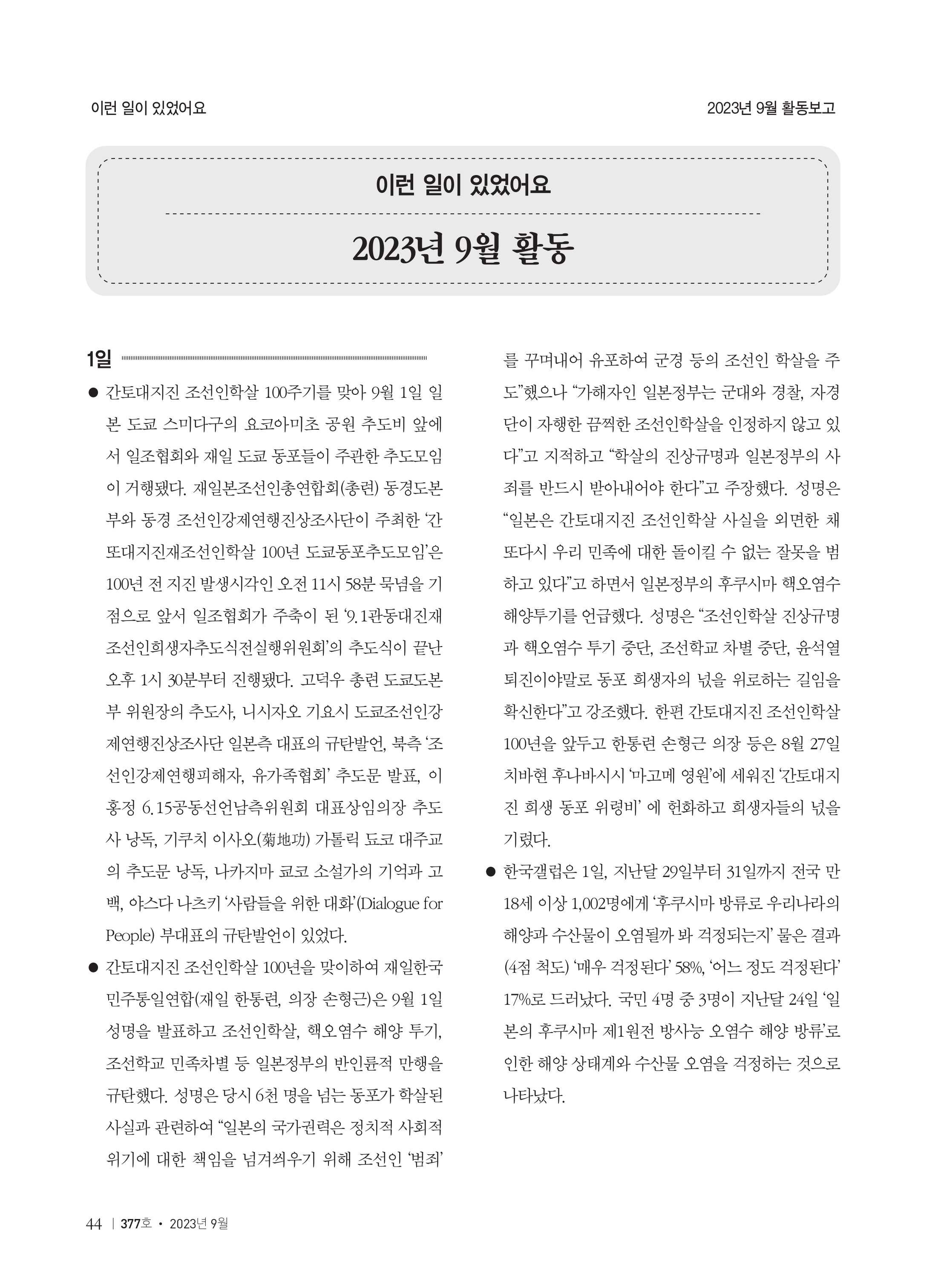 소식지 377호_page-0046.jpg