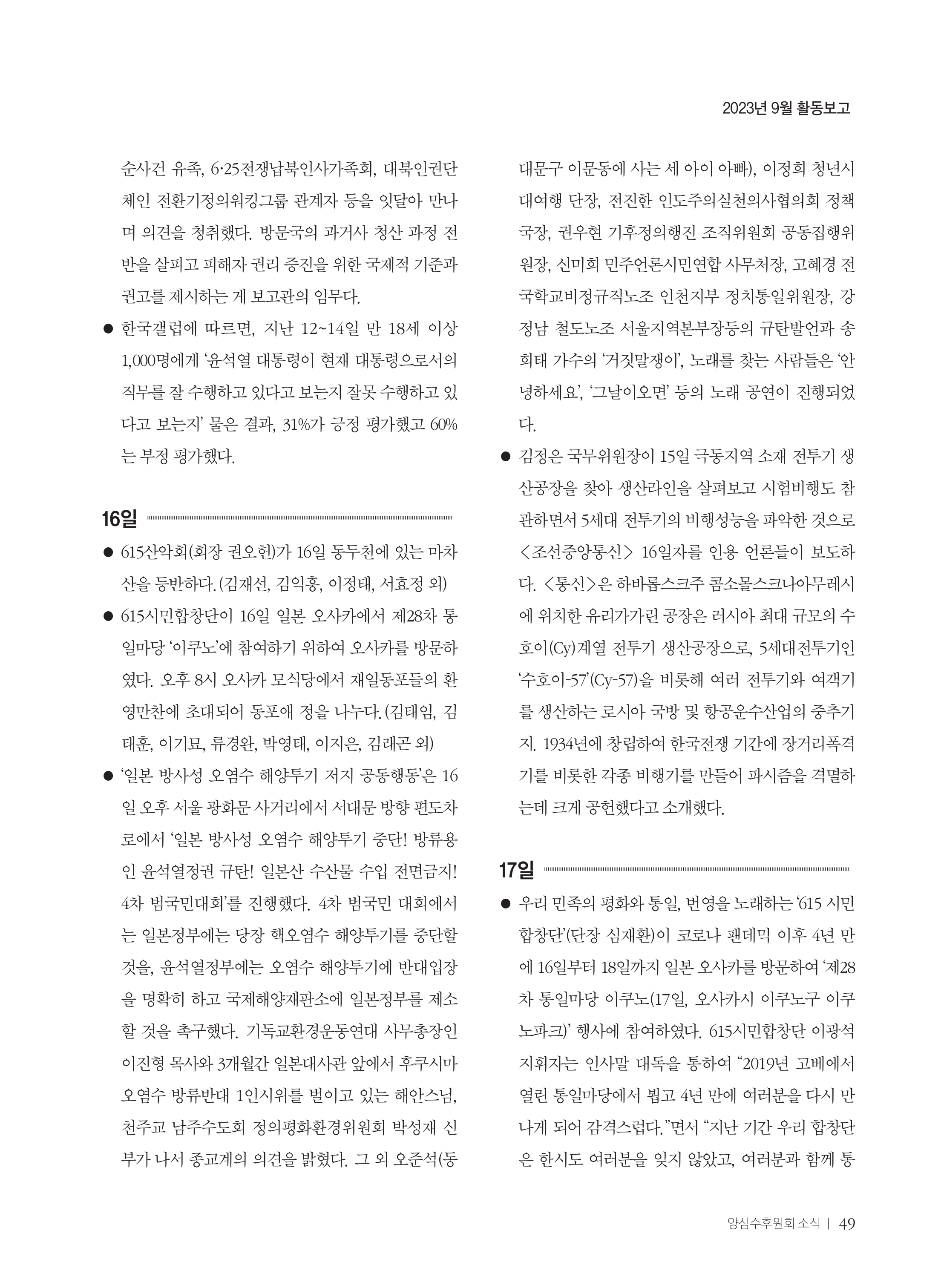 소식지 377호_page-0051.jpg