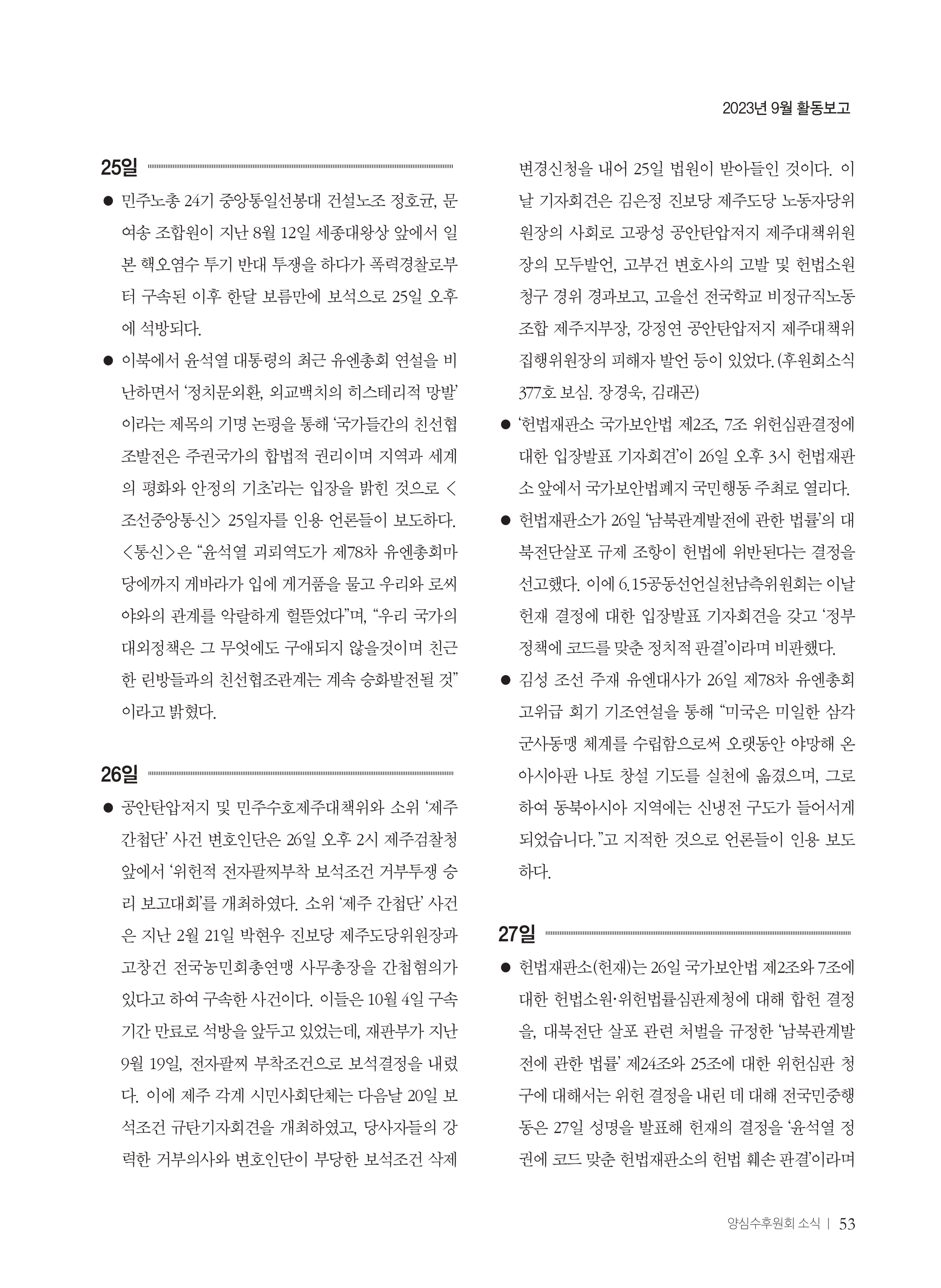 소식지 377호_page-0055.jpg