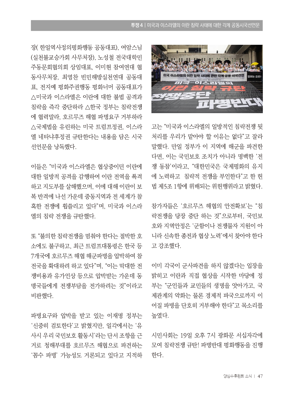 양심수후원회 소식_398호(웹)_page-0049.jpg