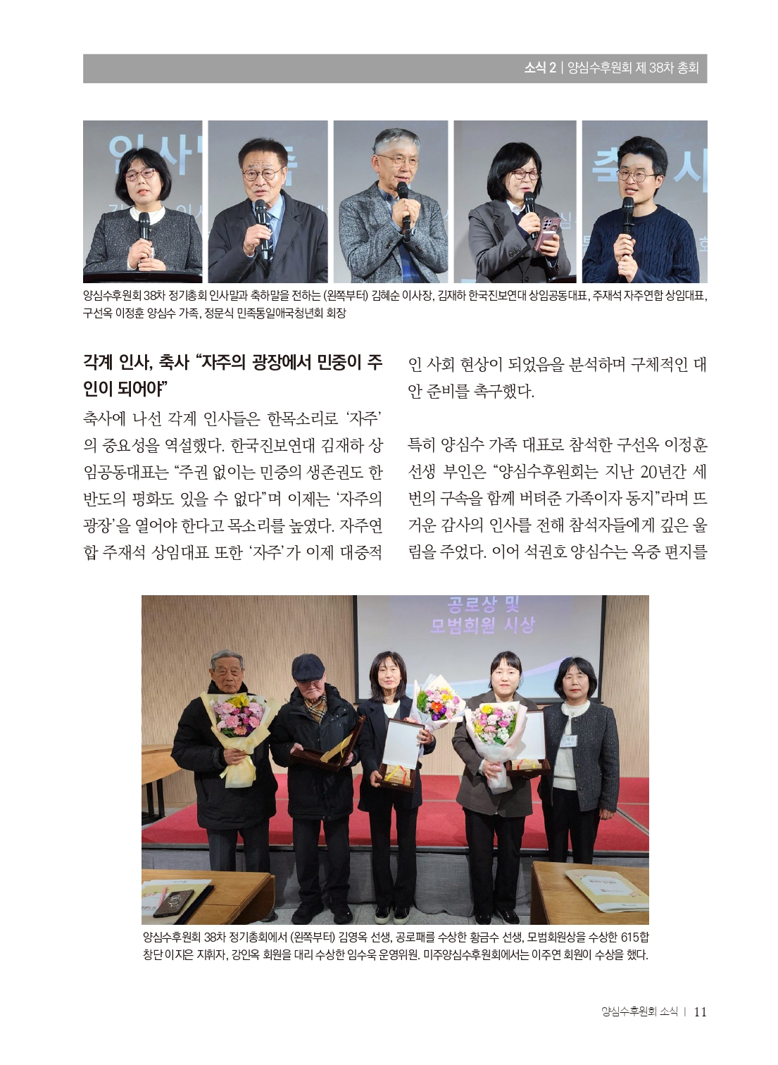 양심수후원회 소식_398호(웹)_page-0013.jpg