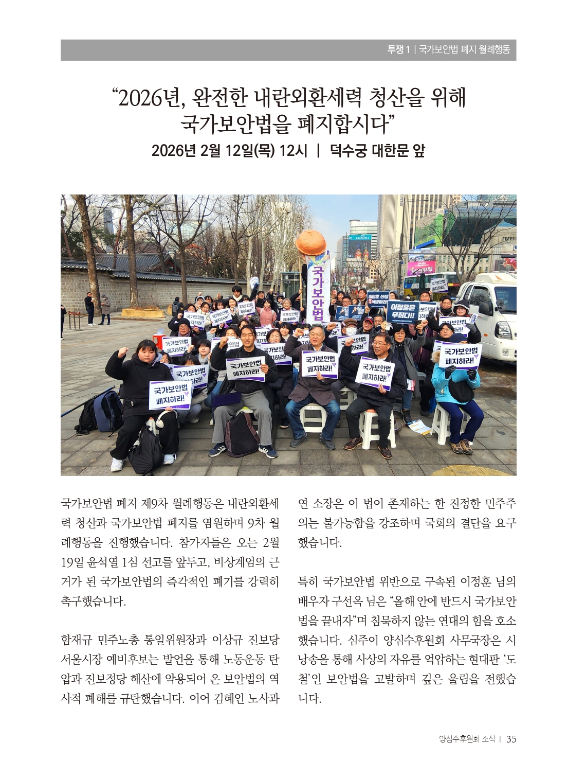 양심수후원회 소식_398호(웹)_page-0037.jpg