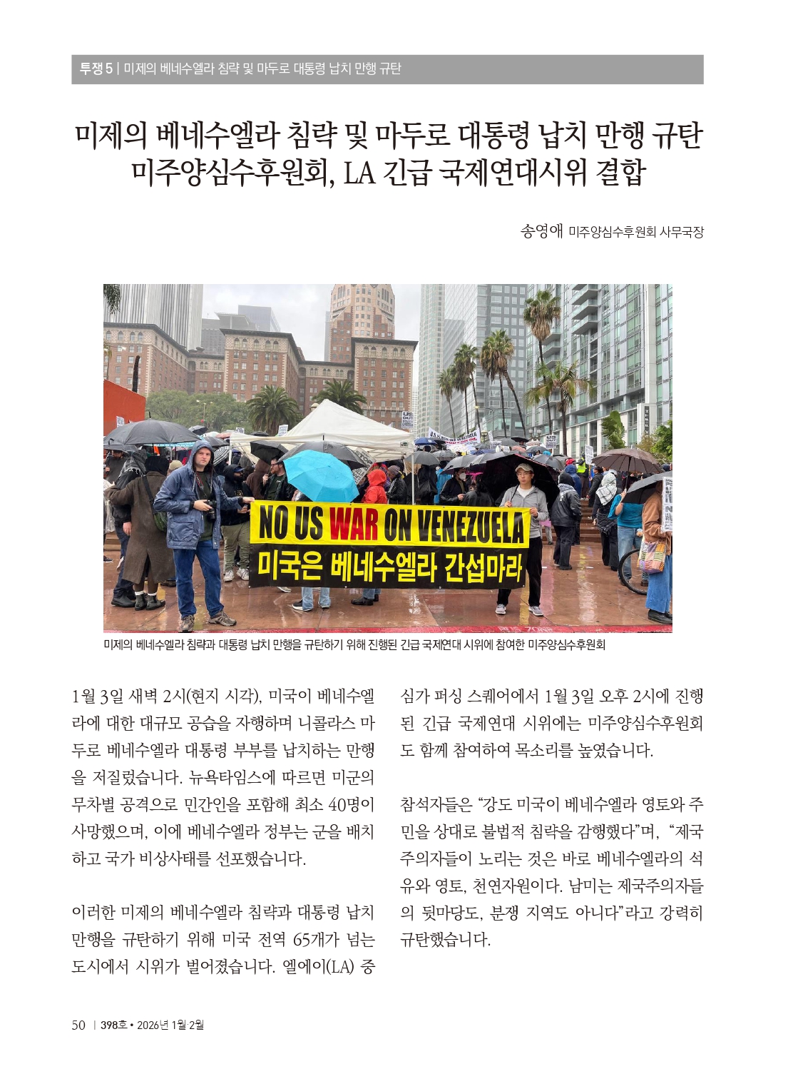 양심수후원회 소식_398호(웹)_page-0052.jpg