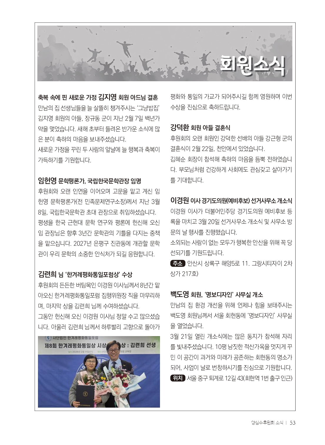 양심수후원회 소식_398호(웹)_page-0055.jpg
