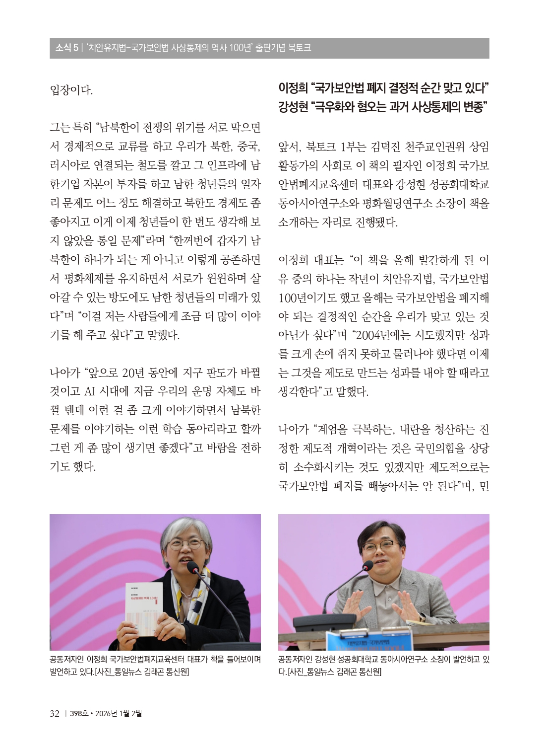 양심수후원회 소식_398호(웹)_page-0034.jpg