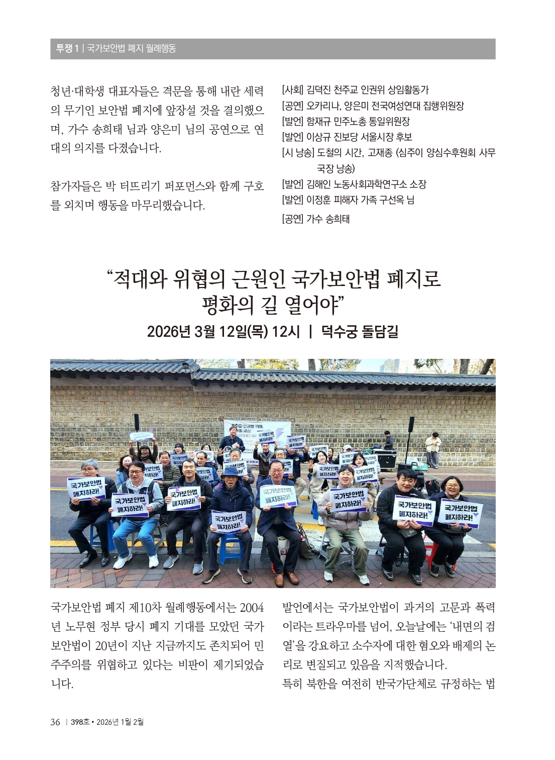 양심수후원회 소식_398호(웹)_page-0038.jpg