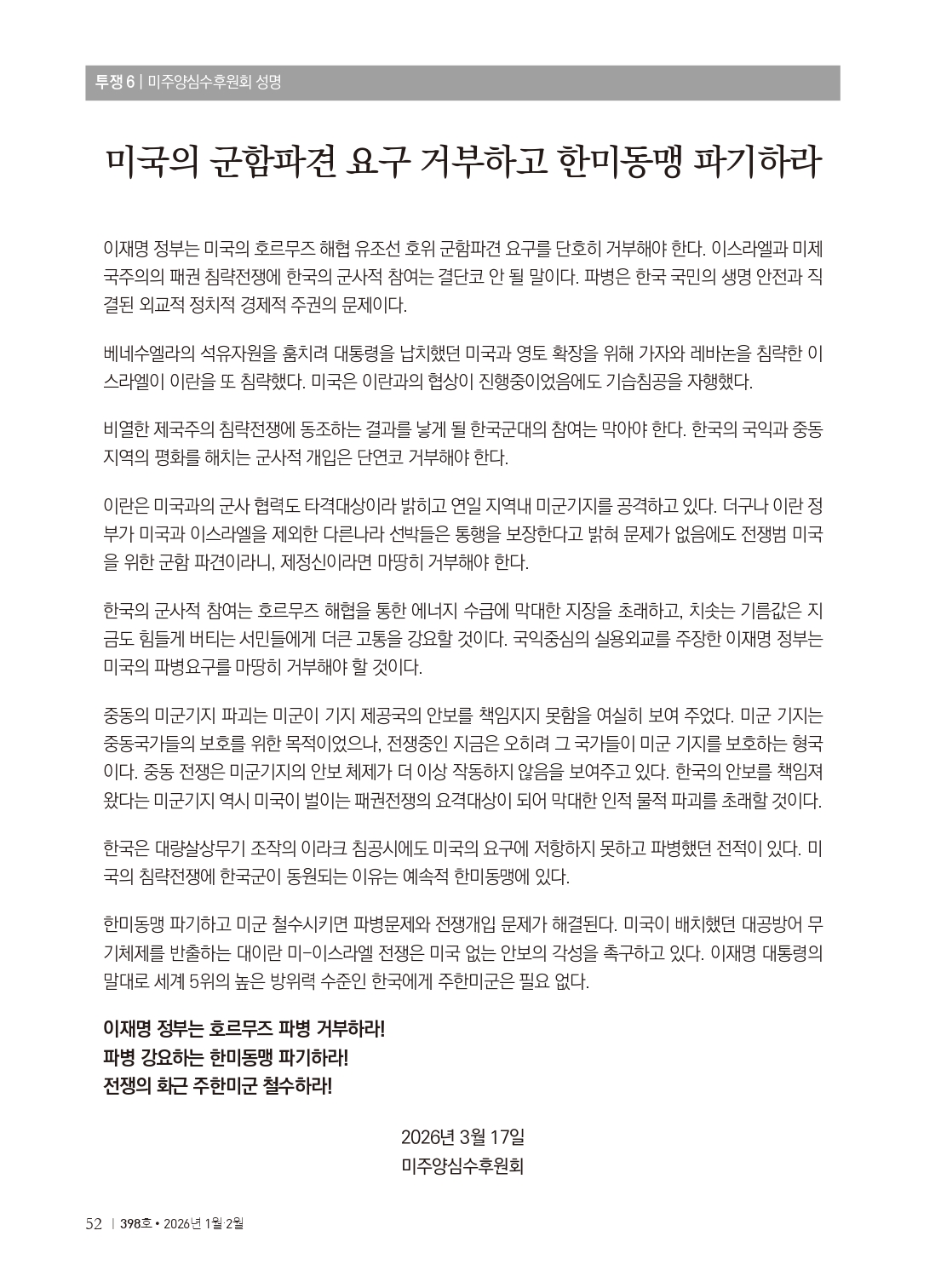 양심수후원회 소식_398호(웹)_page-0054.jpg
