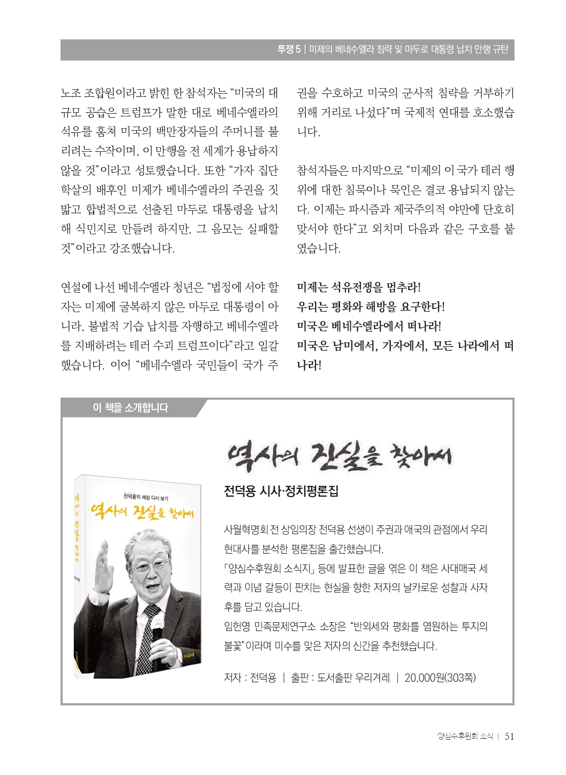 양심수후원회 소식_398호(웹)_page-0053.jpg