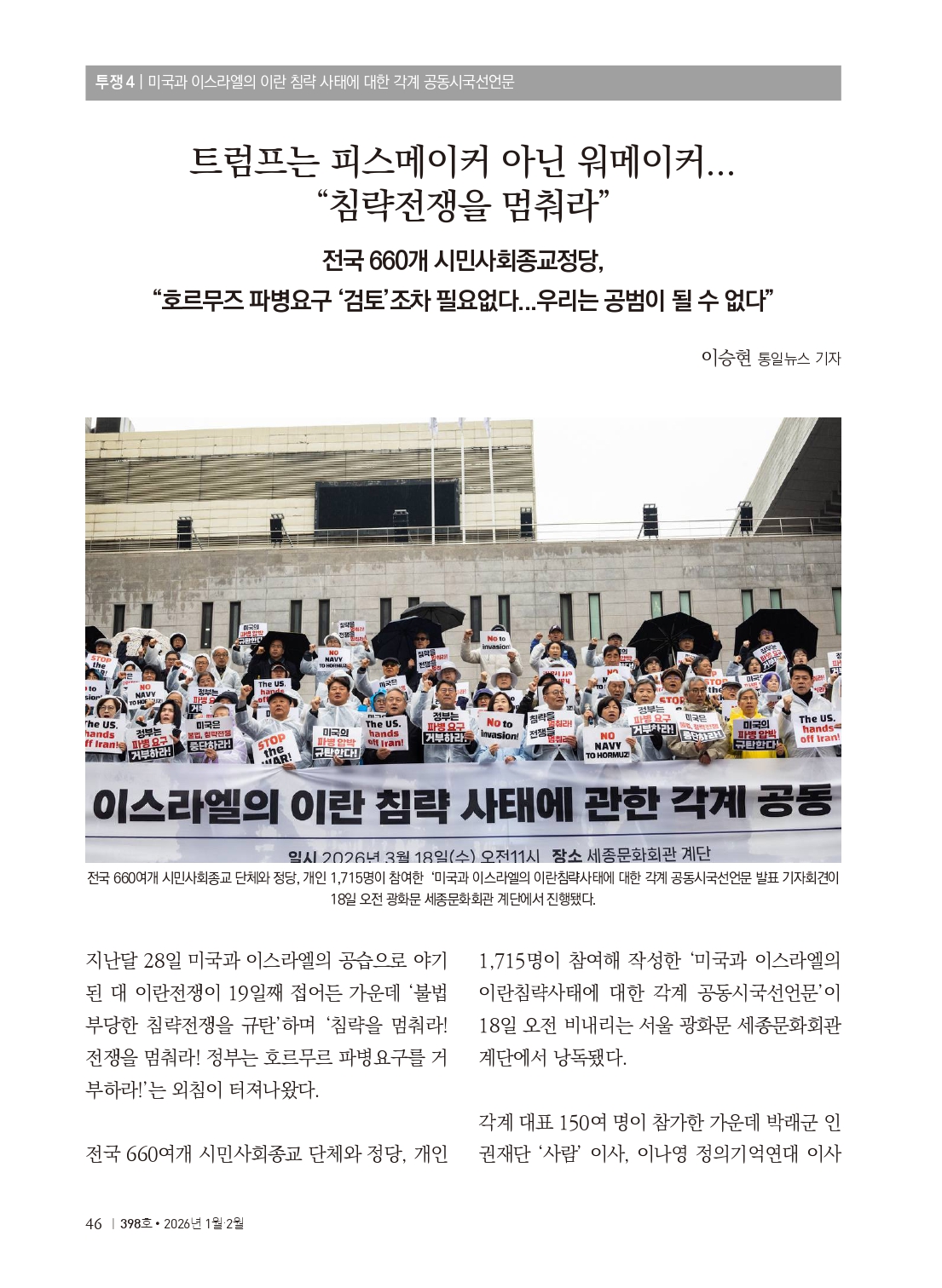 양심수후원회 소식_398호(웹)_page-0048.jpg