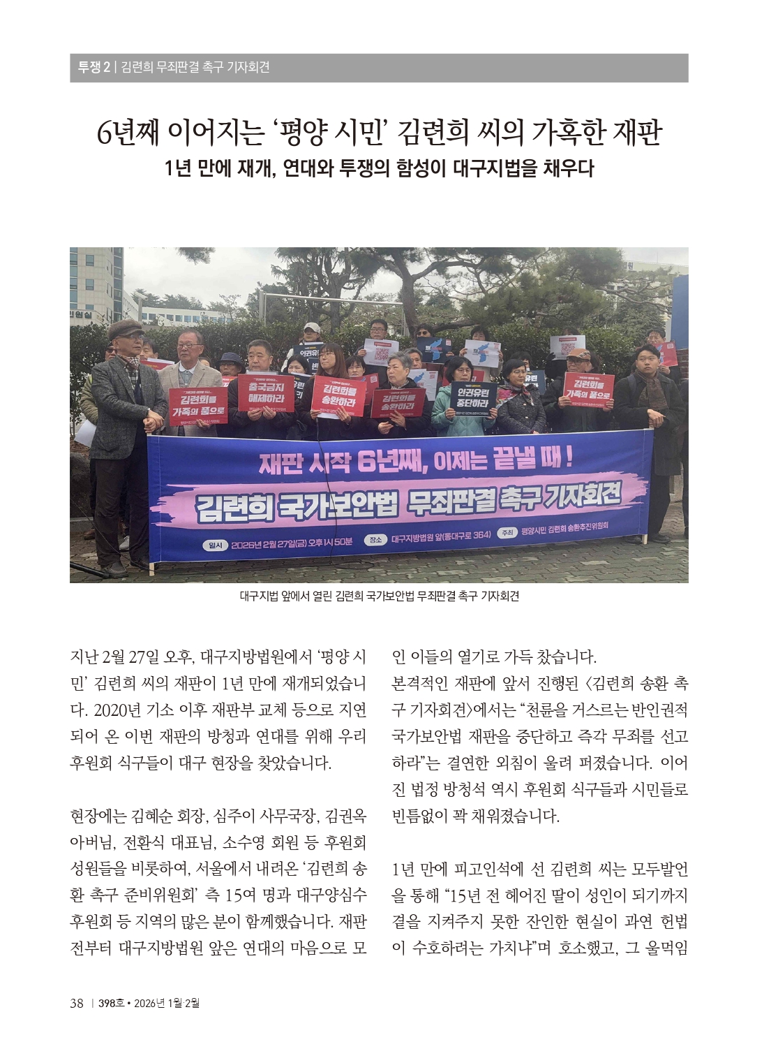 양심수후원회 소식_398호(웹)_page-0040.jpg