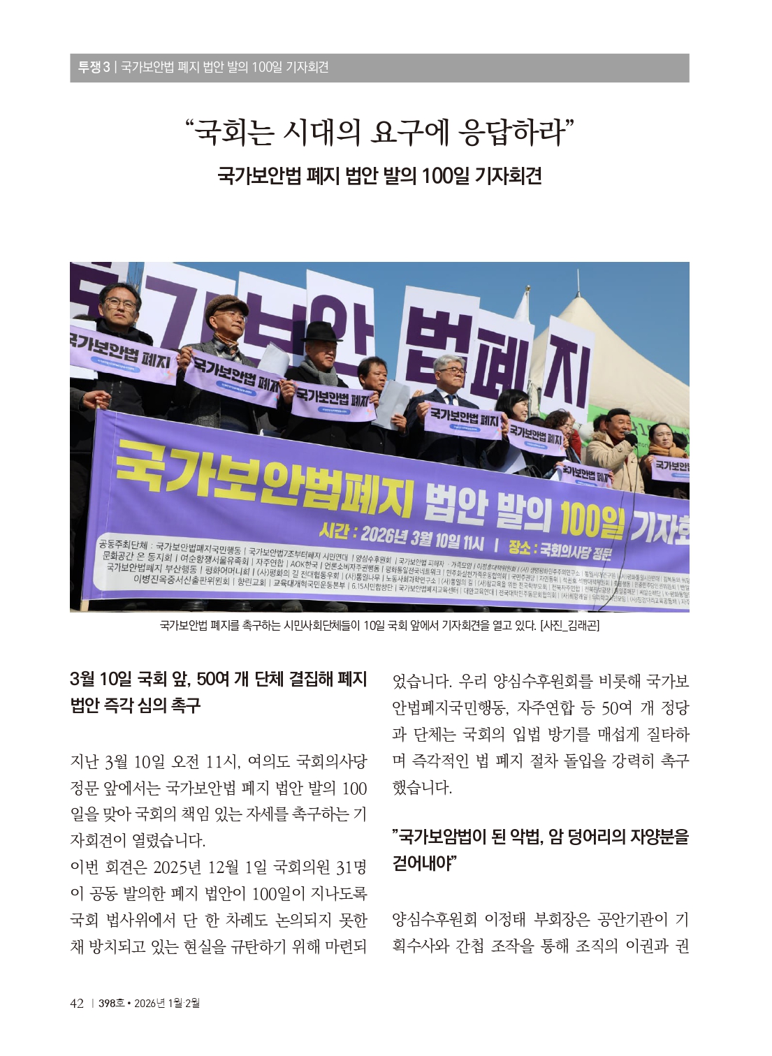 양심수후원회 소식_398호(웹)_page-0044.jpg