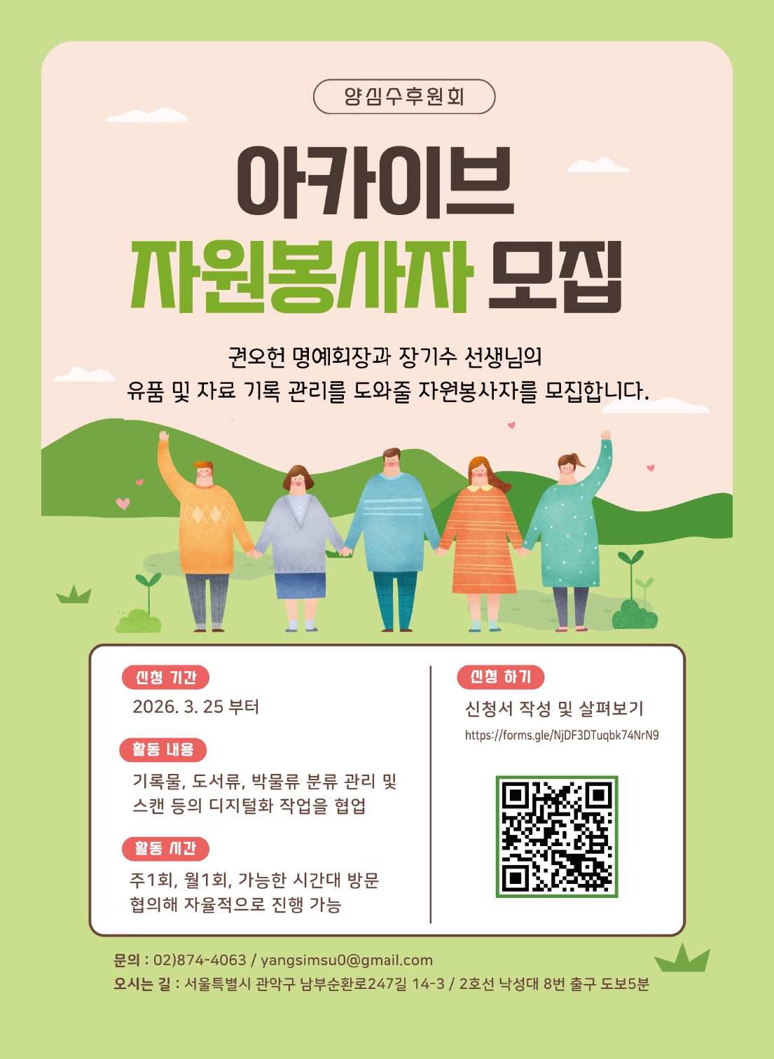 양심수후원회 소식_398호(웹)_page-0084.jpg