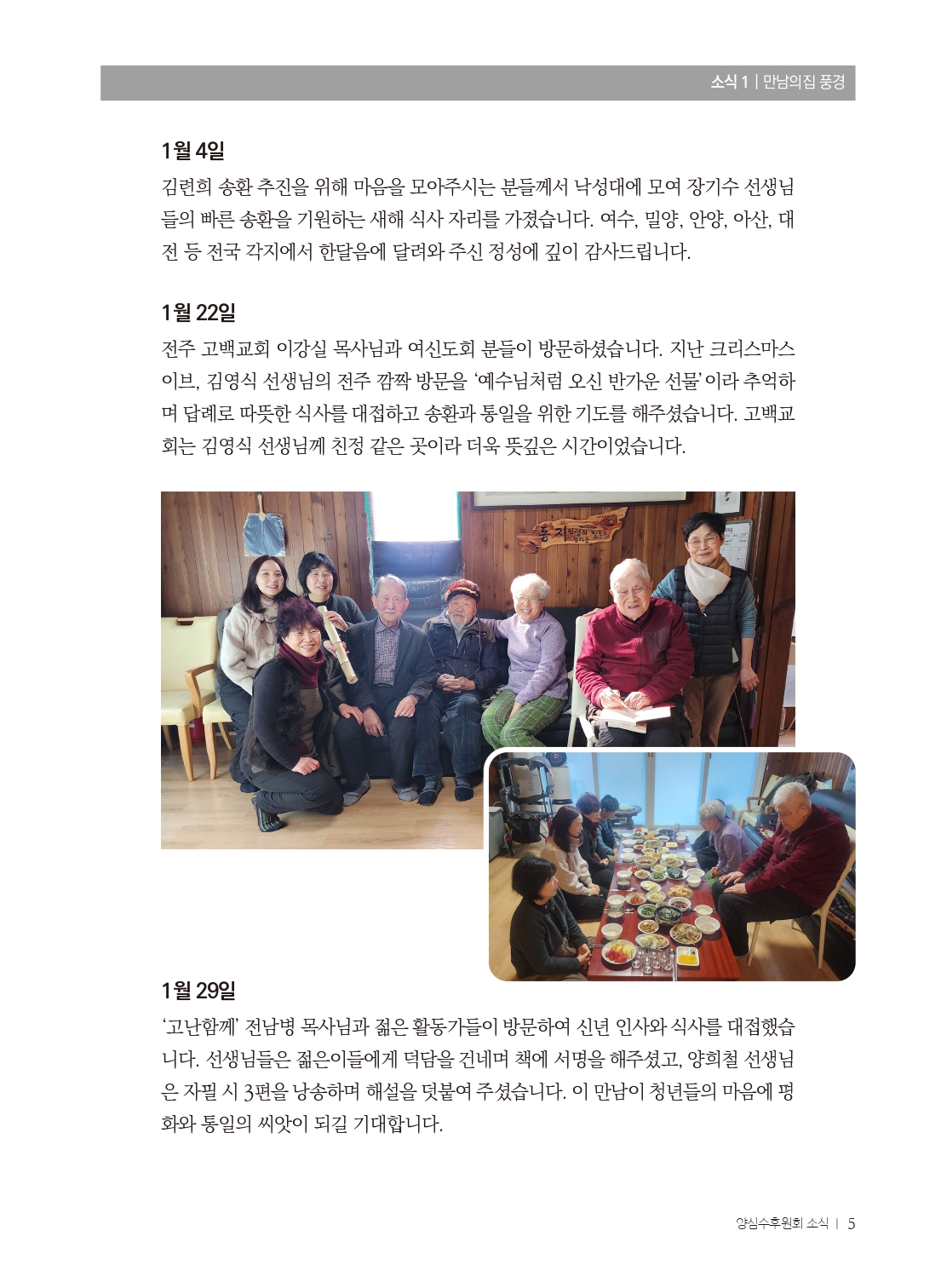 양심수후원회 소식_398호(웹)_page-0007.jpg