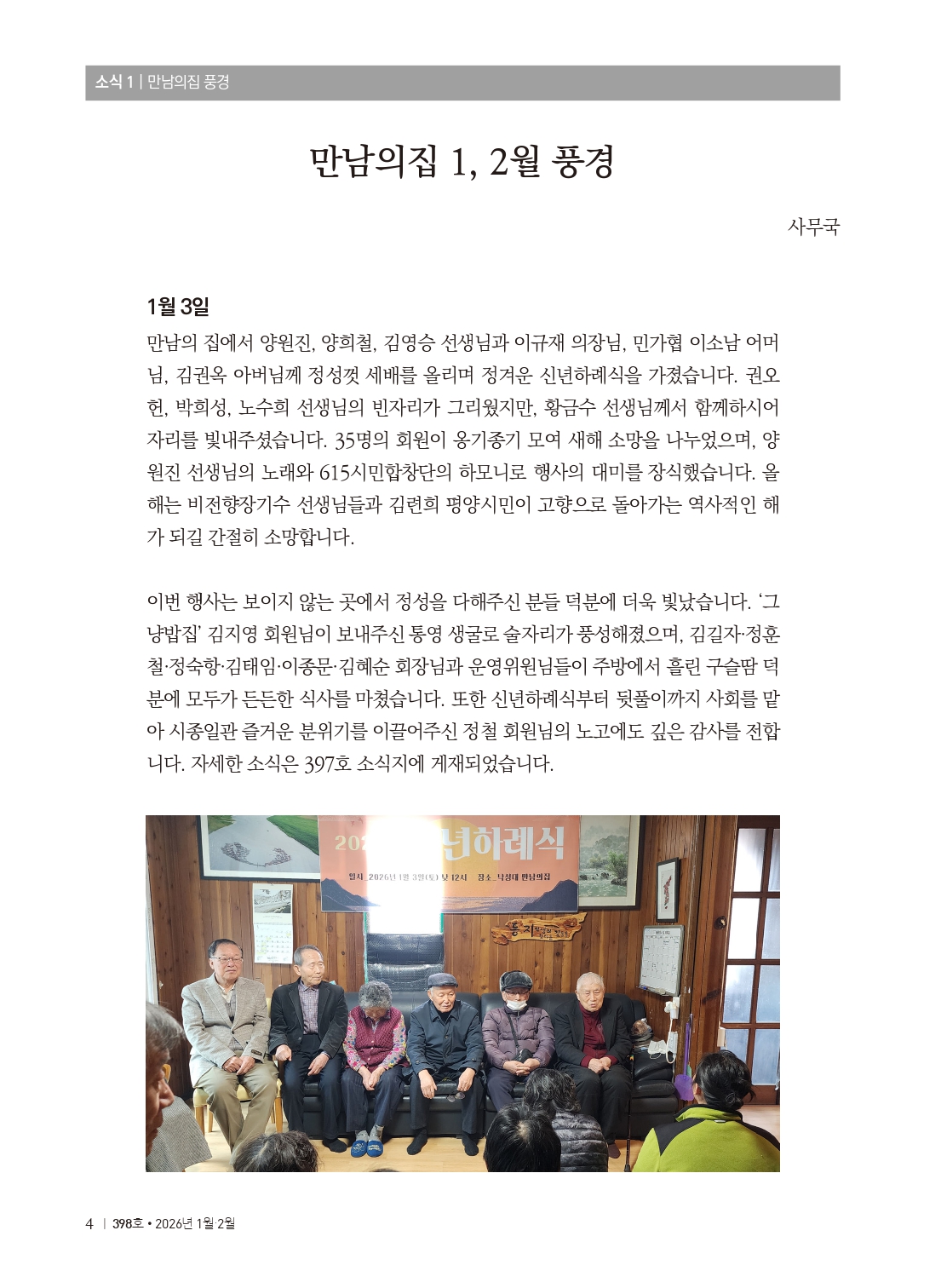 양심수후원회 소식_398호(웹)_page-0006.jpg