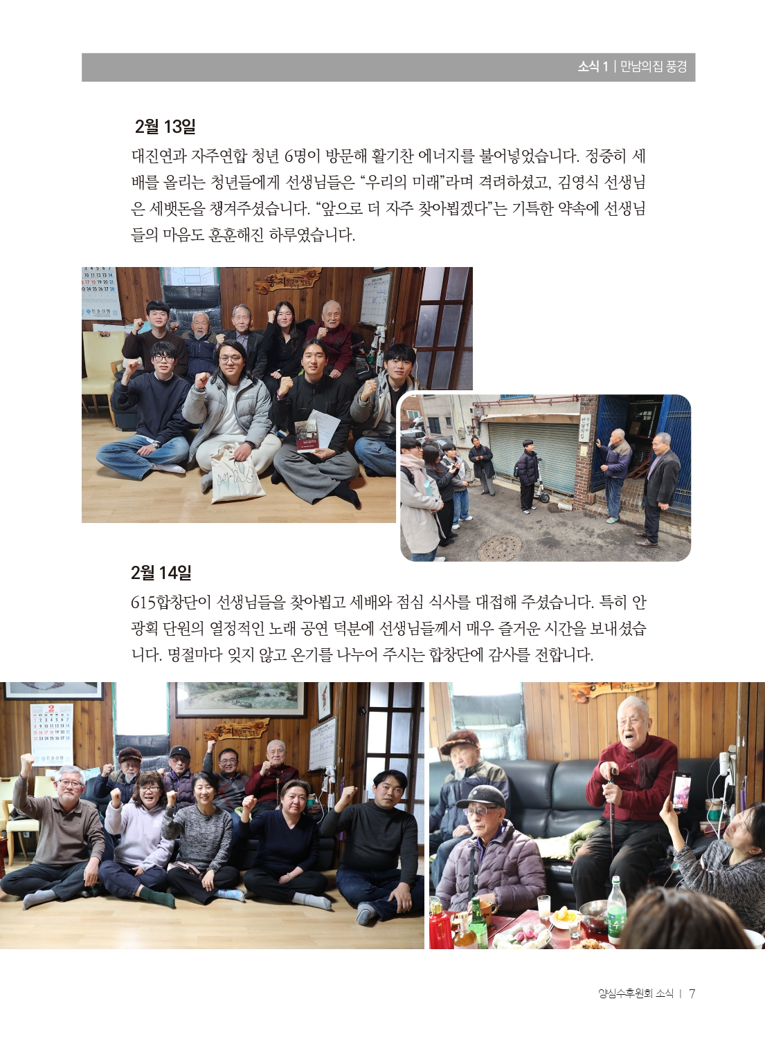 양심수후원회 소식_398호(웹)_page-0009.jpg
