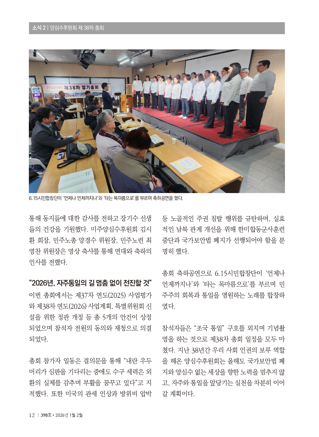 양심수후원회 소식_398호(웹)_page-0014.jpg
