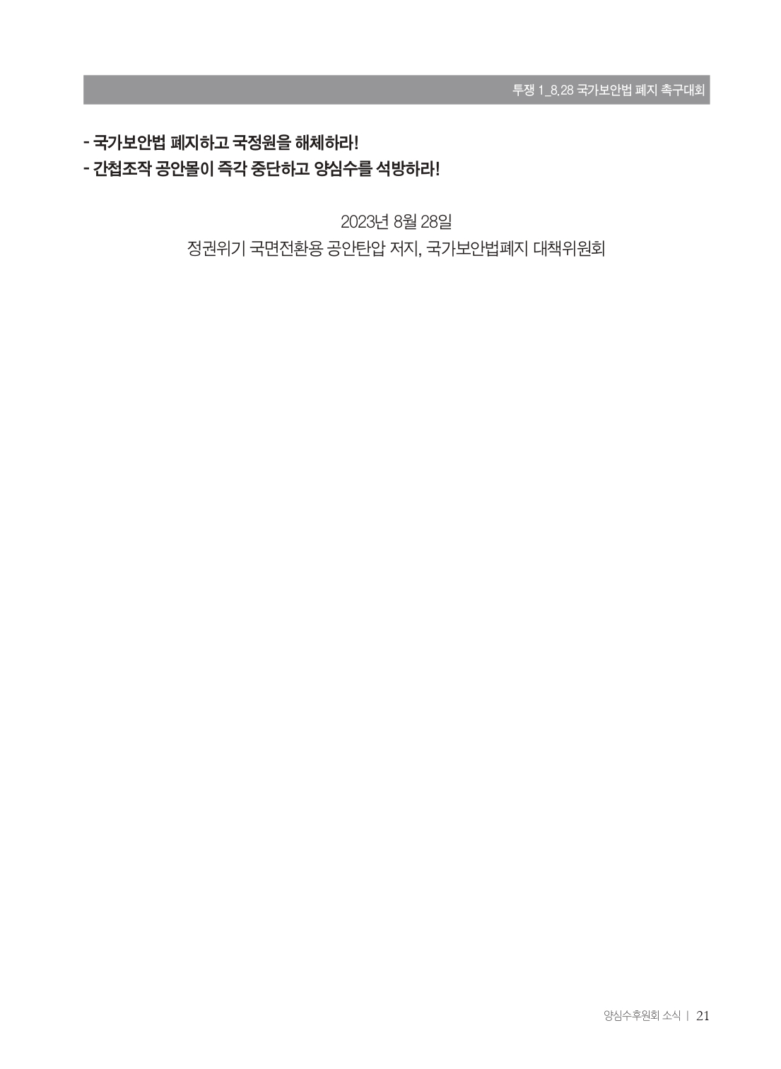 소식지 376호 Web용_page-0023.jpg