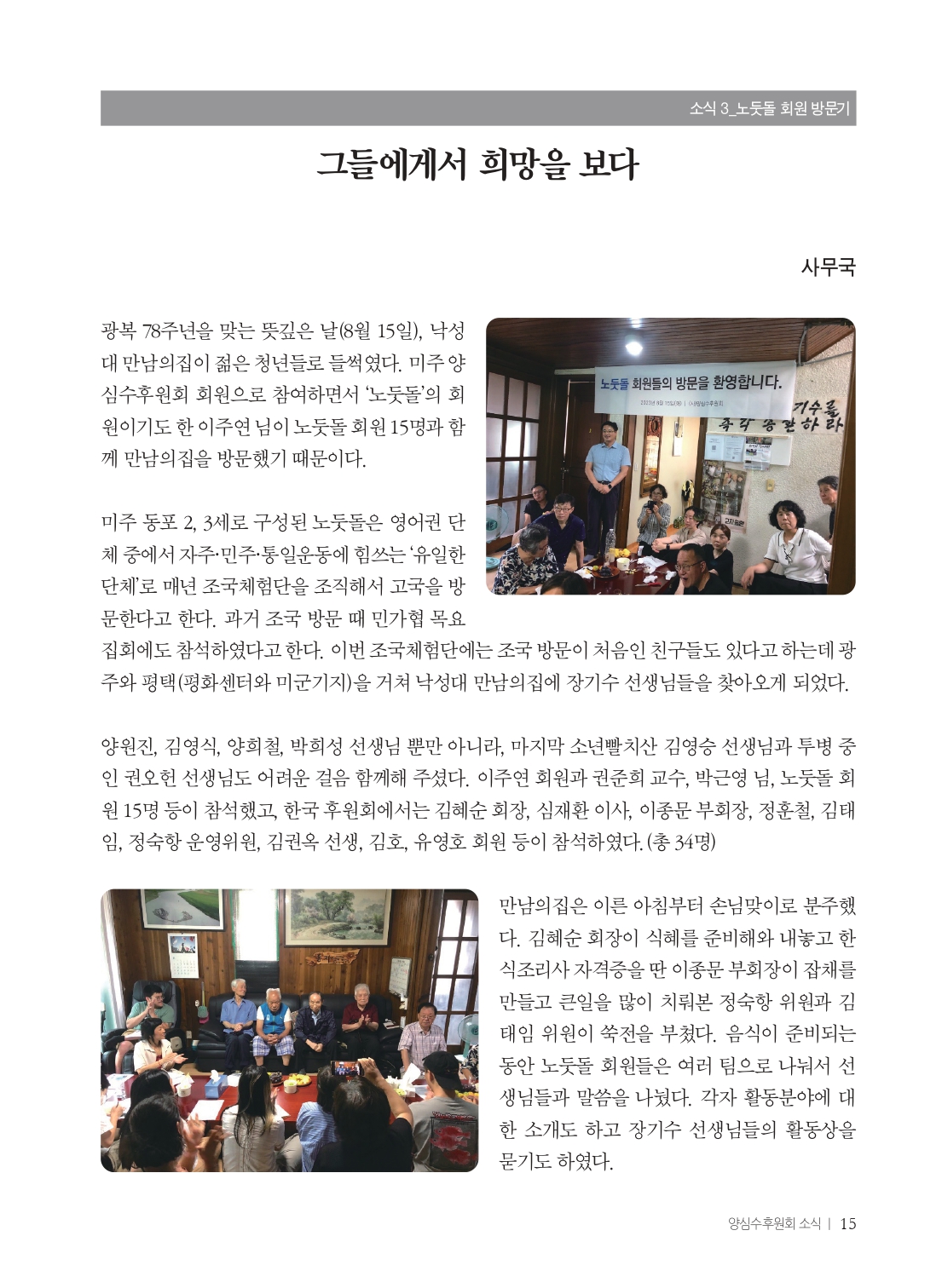 소식지 376호 Web용_page-0017.jpg