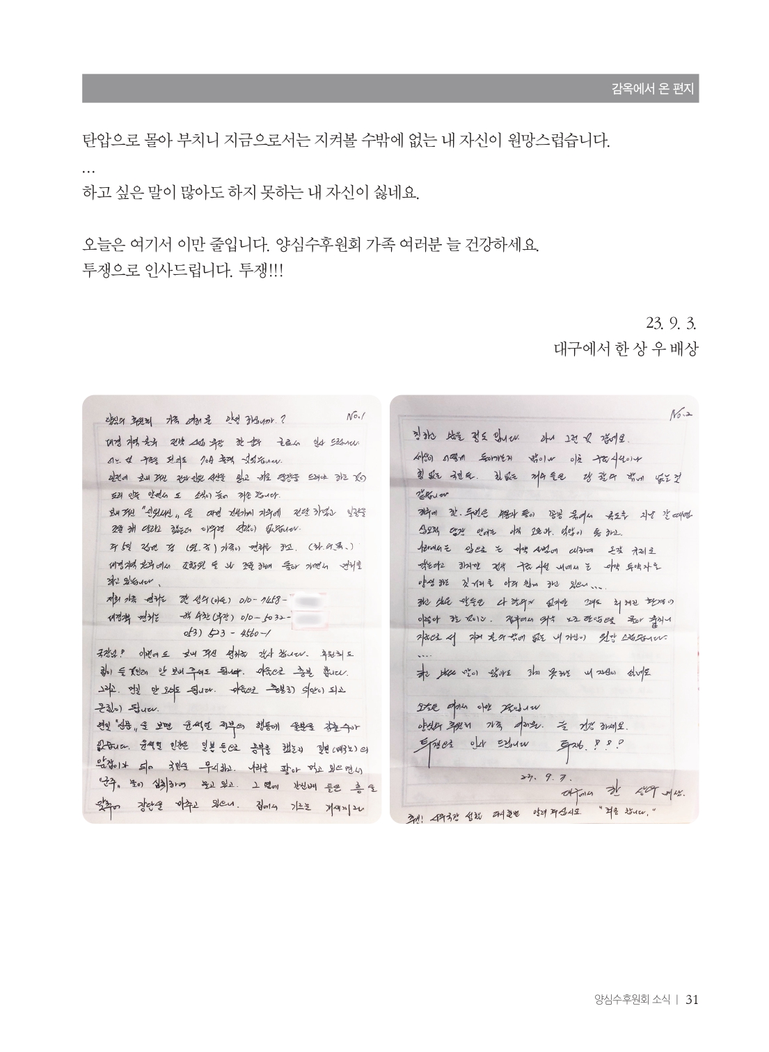 소식지 376호 Web용_page-0033.jpg