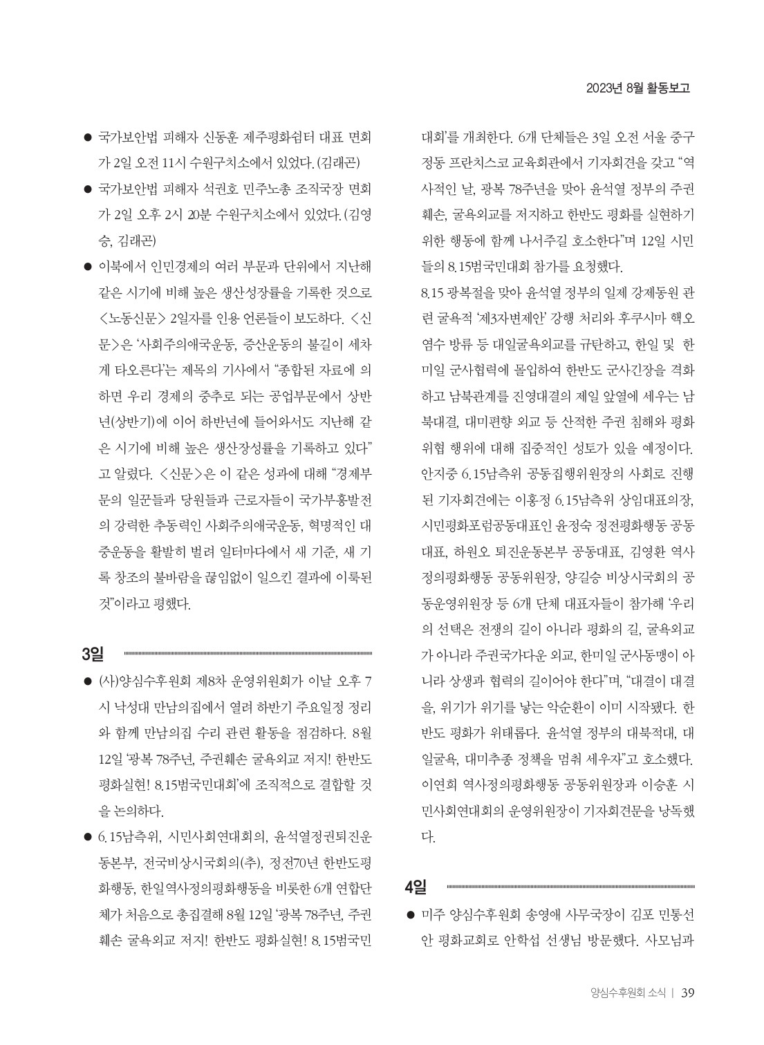 소식지 376호 Web용_page-0041.jpg