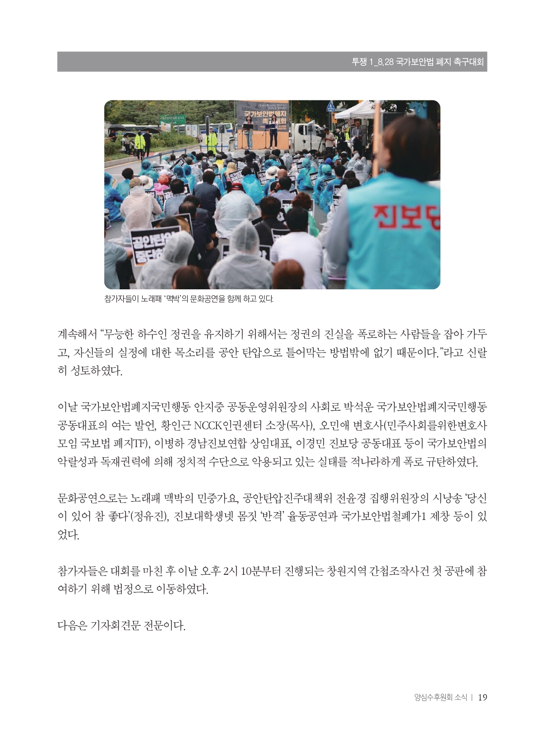 소식지 376호 Web용_page-0021.jpg