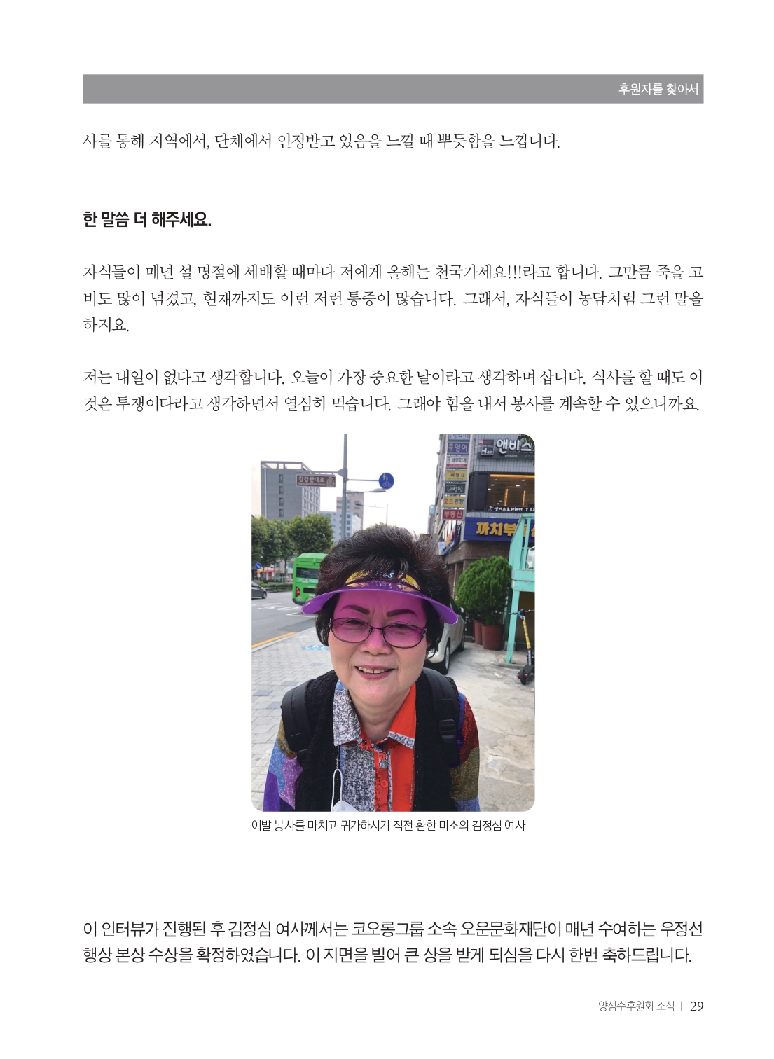 소식지 376호 Web용_page-0031.jpg