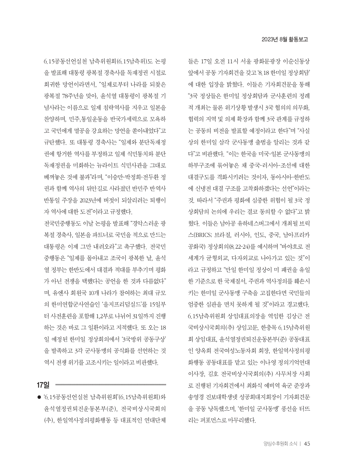 소식지 376호 Web용_page-0047.jpg