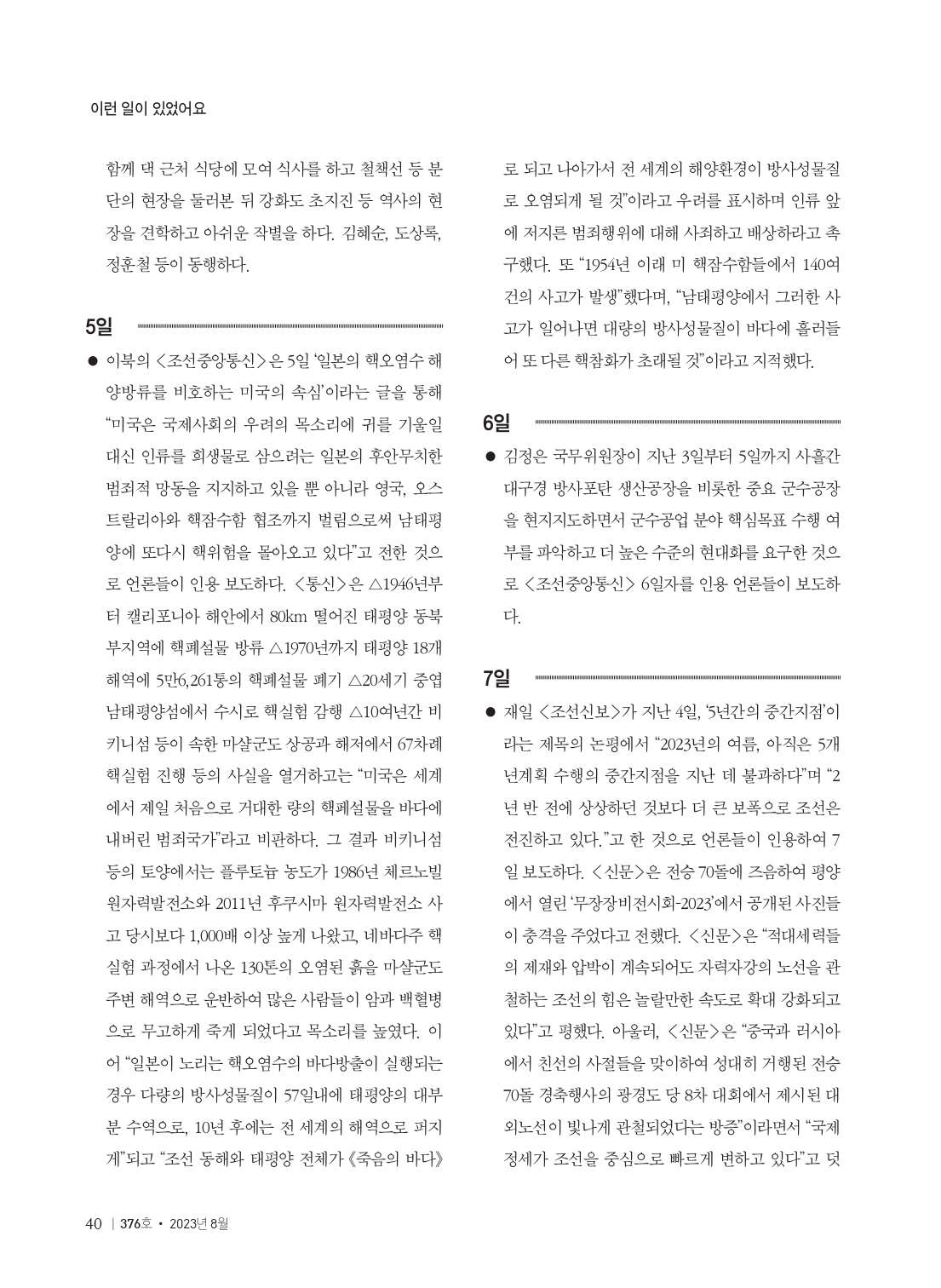 소식지 376호 Web용_page-0042.jpg